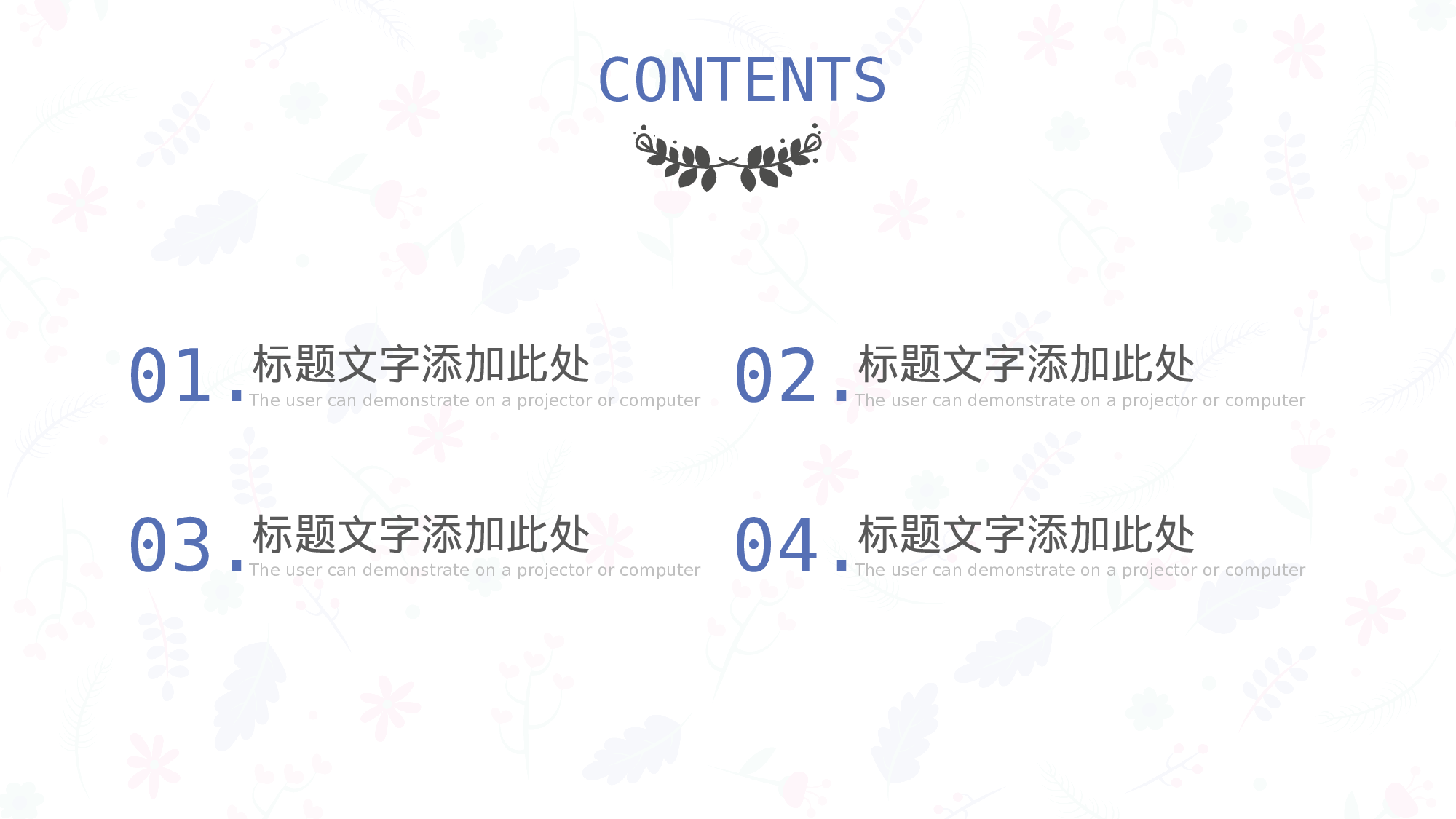 水彩手绘小清新 (21).pptx 第2页