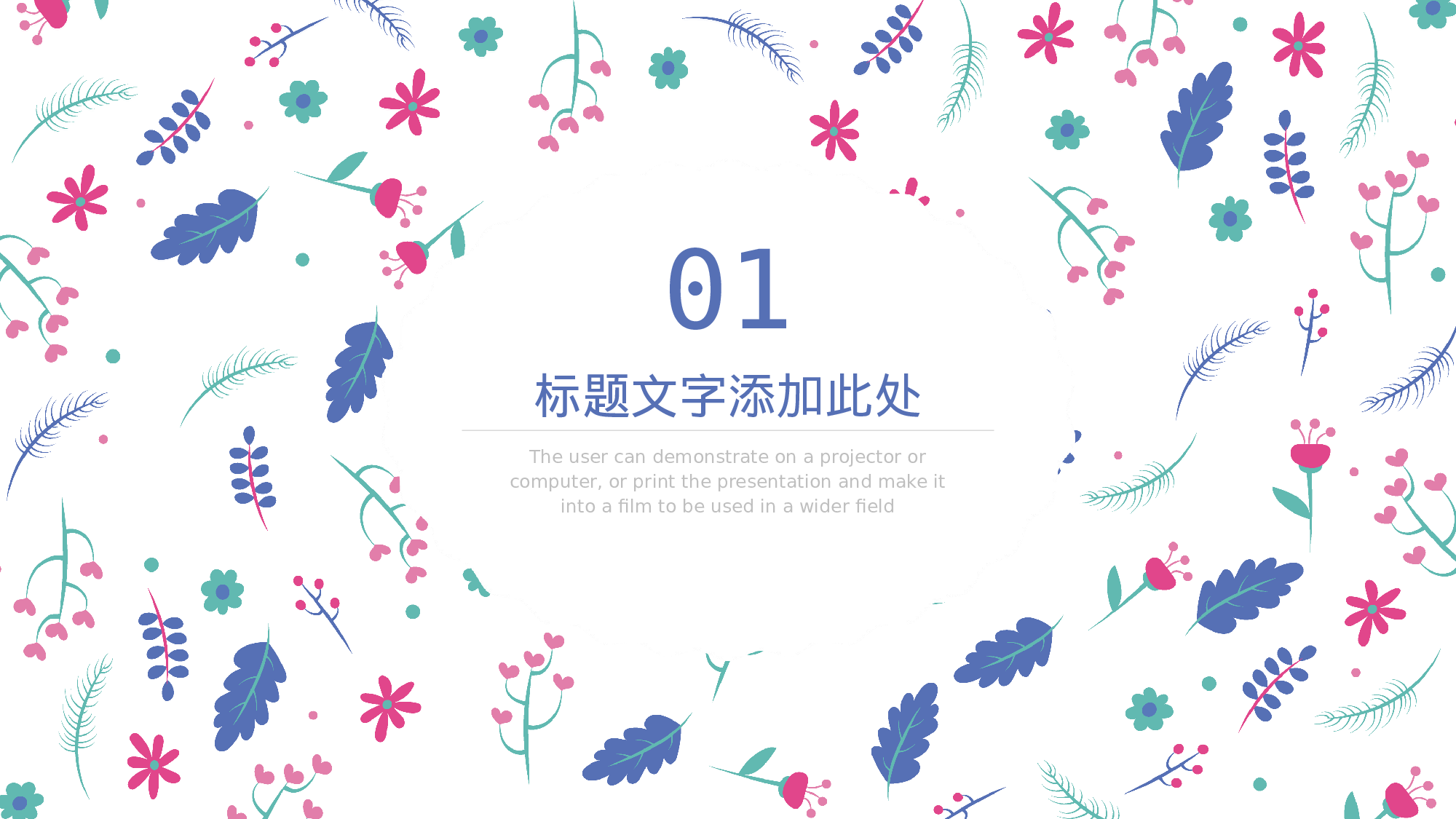 水彩手绘小清新 (21).pptx 第3页