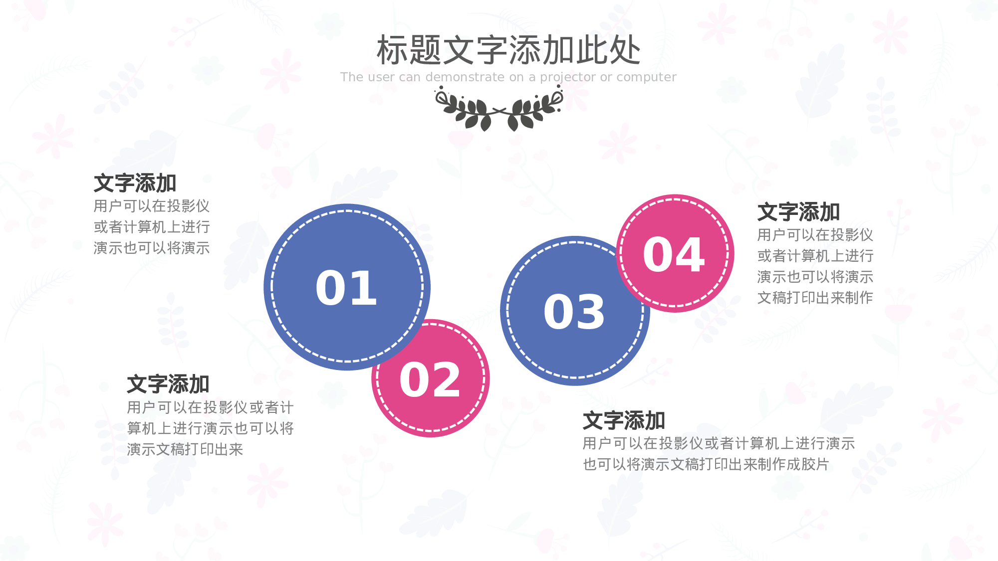 水彩手绘小清新 (21).pptx 第4页