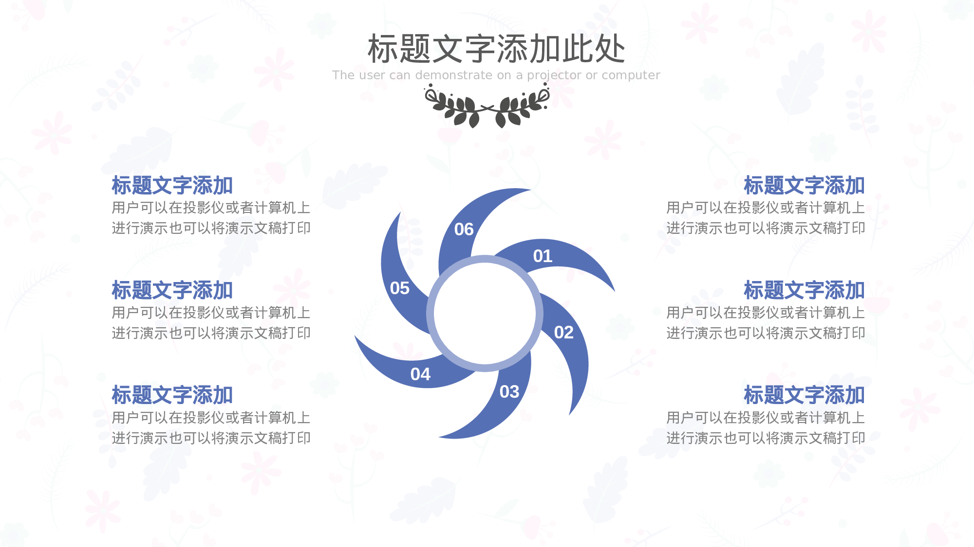 水彩手绘小清新 (21).pptx 第5页