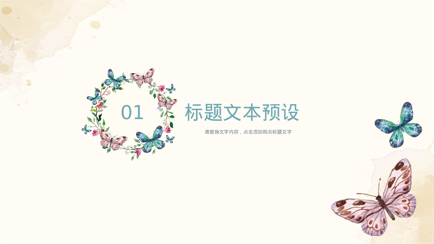 水彩手绘小清新 (22).pptx 第3页