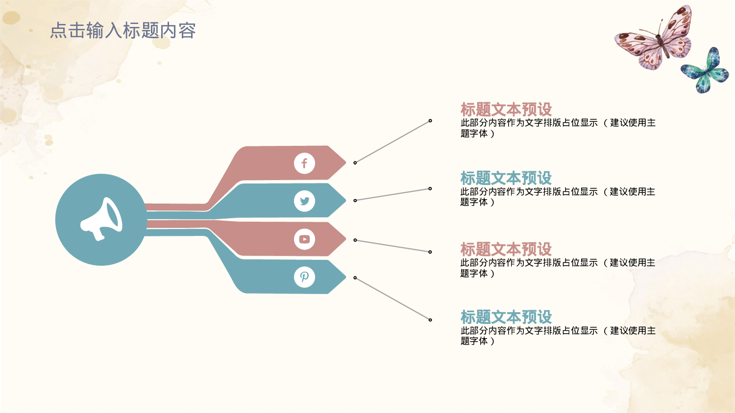水彩手绘小清新 (22).pptx 第4页