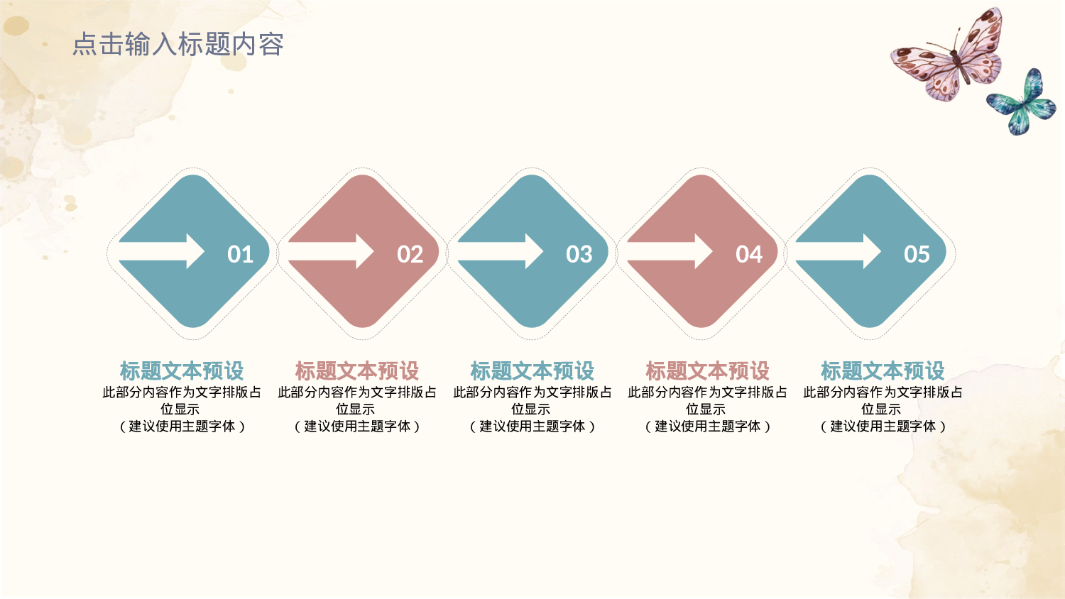 水彩手绘小清新 (22).pptx 第6页