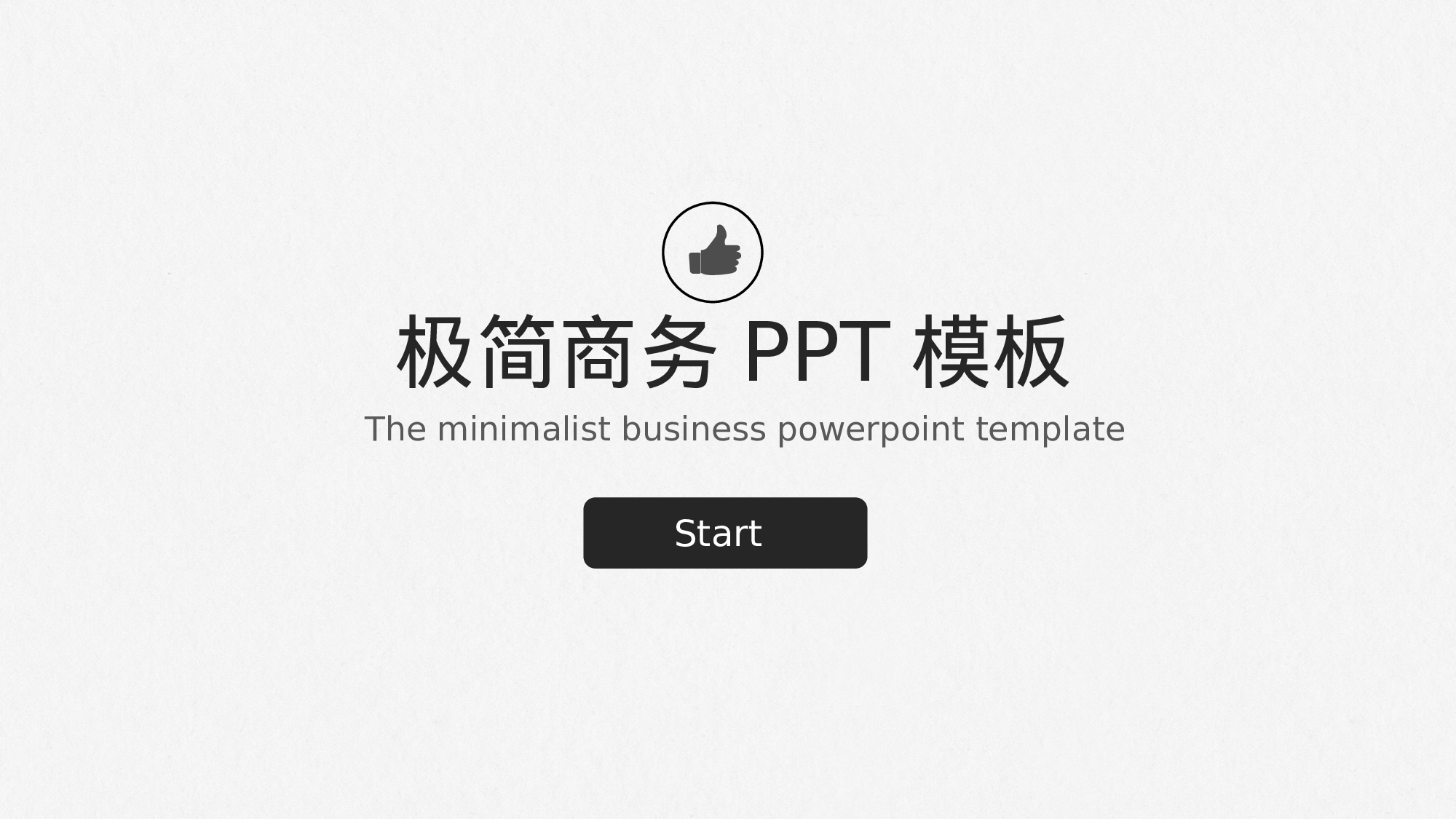 欧美大气精选PPT模板【42】.pptx 第1页