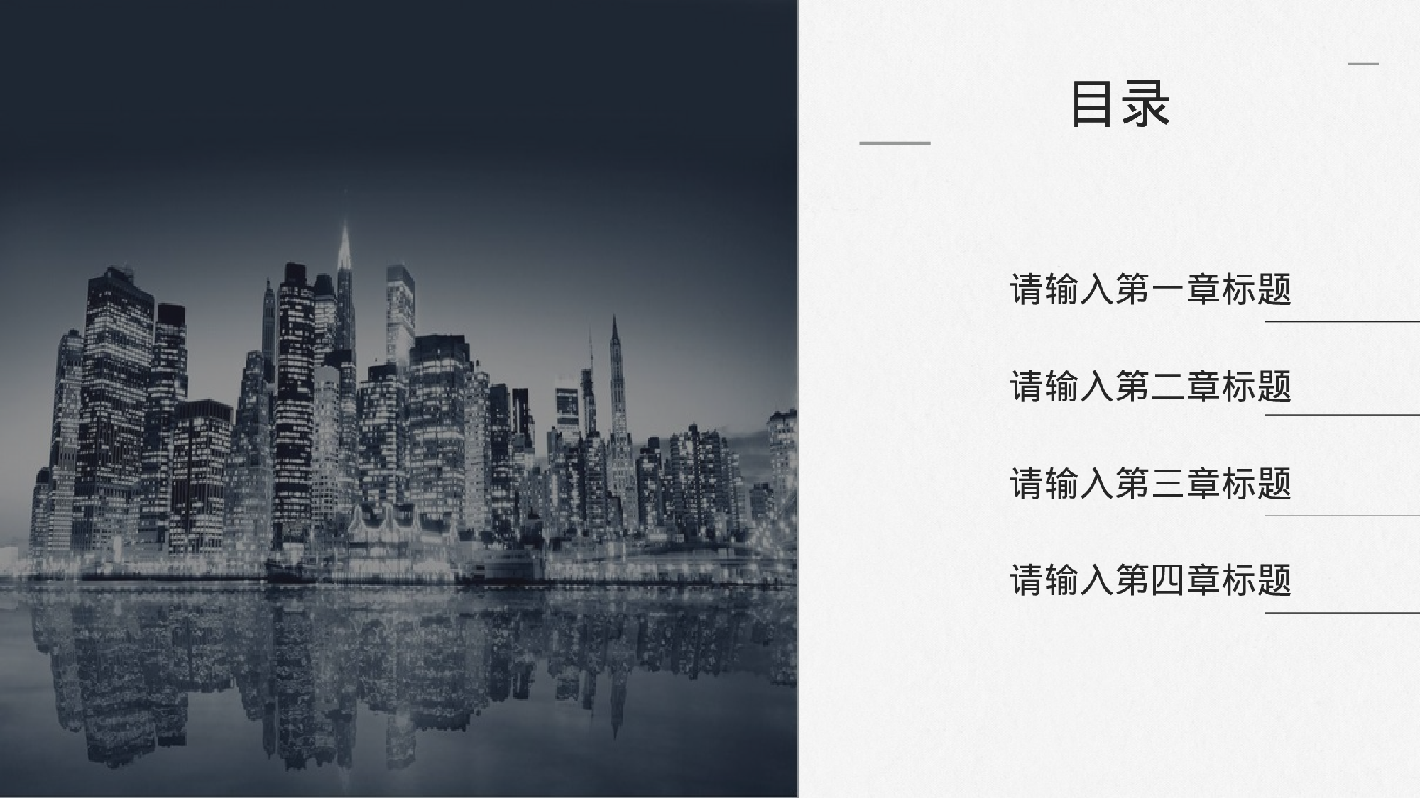 欧美大气精选PPT模板【42】.pptx 第2页