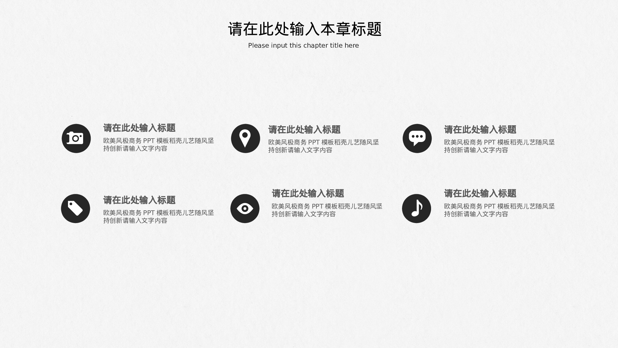 欧美大气精选PPT模板【42】.pptx 第5页