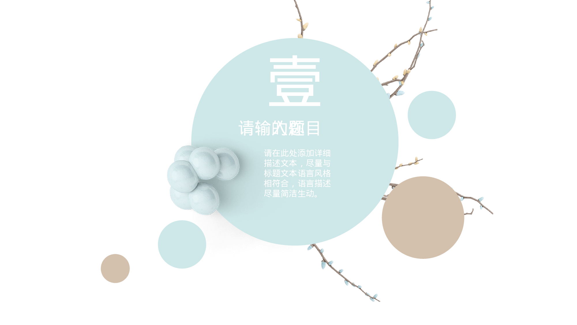 水彩手绘小清新 (23).pptx 第3页