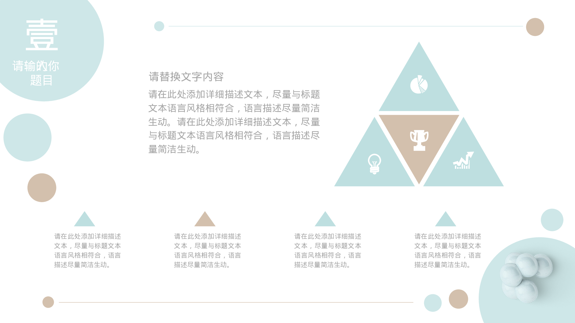 水彩手绘小清新 (23).pptx 第4页