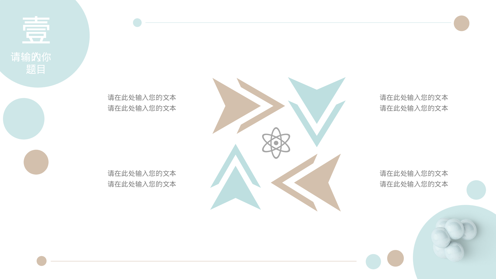 水彩手绘小清新 (23).pptx 第5页