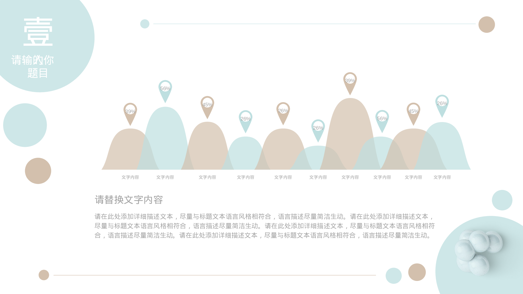 水彩手绘小清新 (23).pptx 第6页