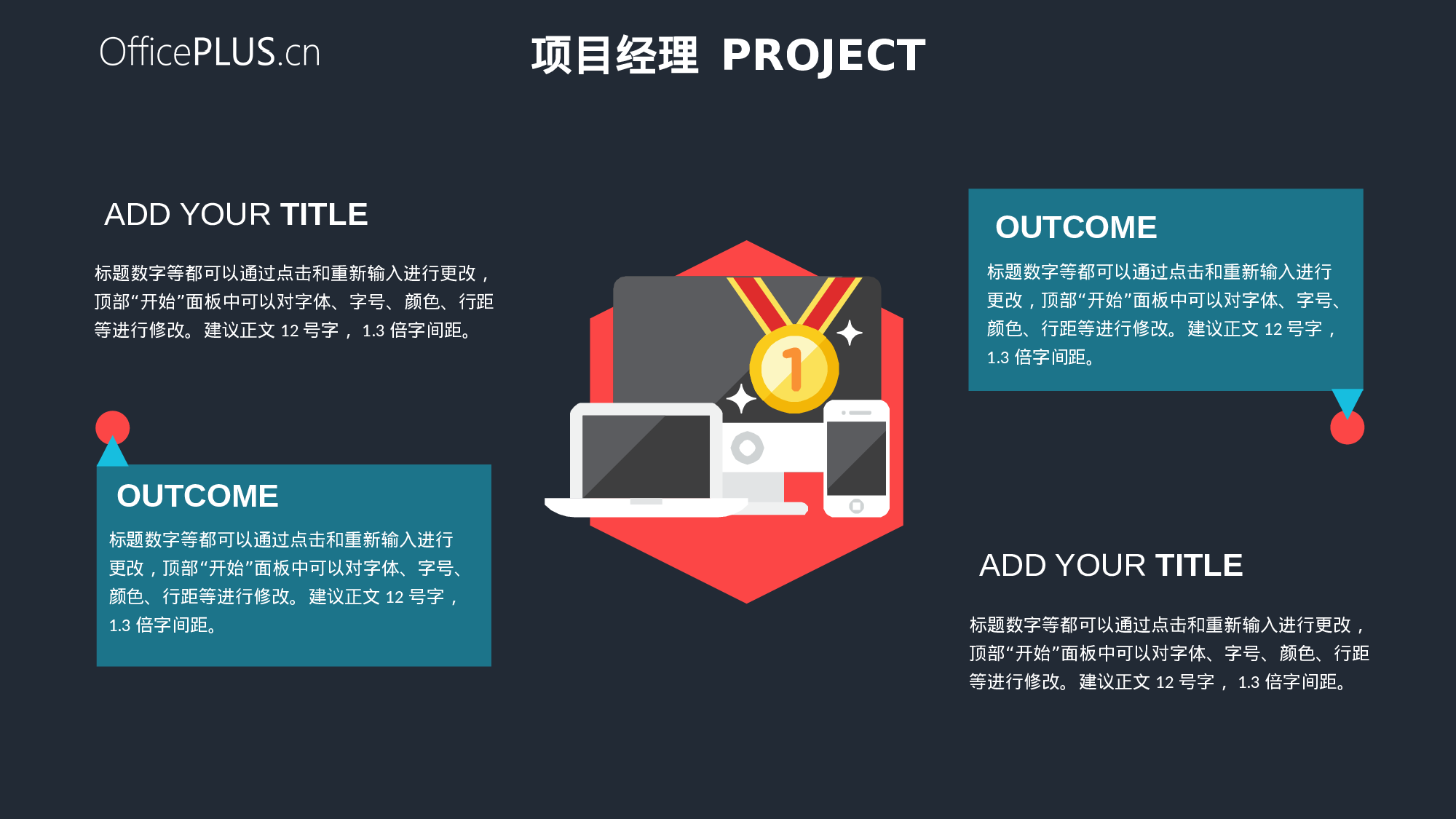 竞聘简历PPT (55).pptx 第4页
