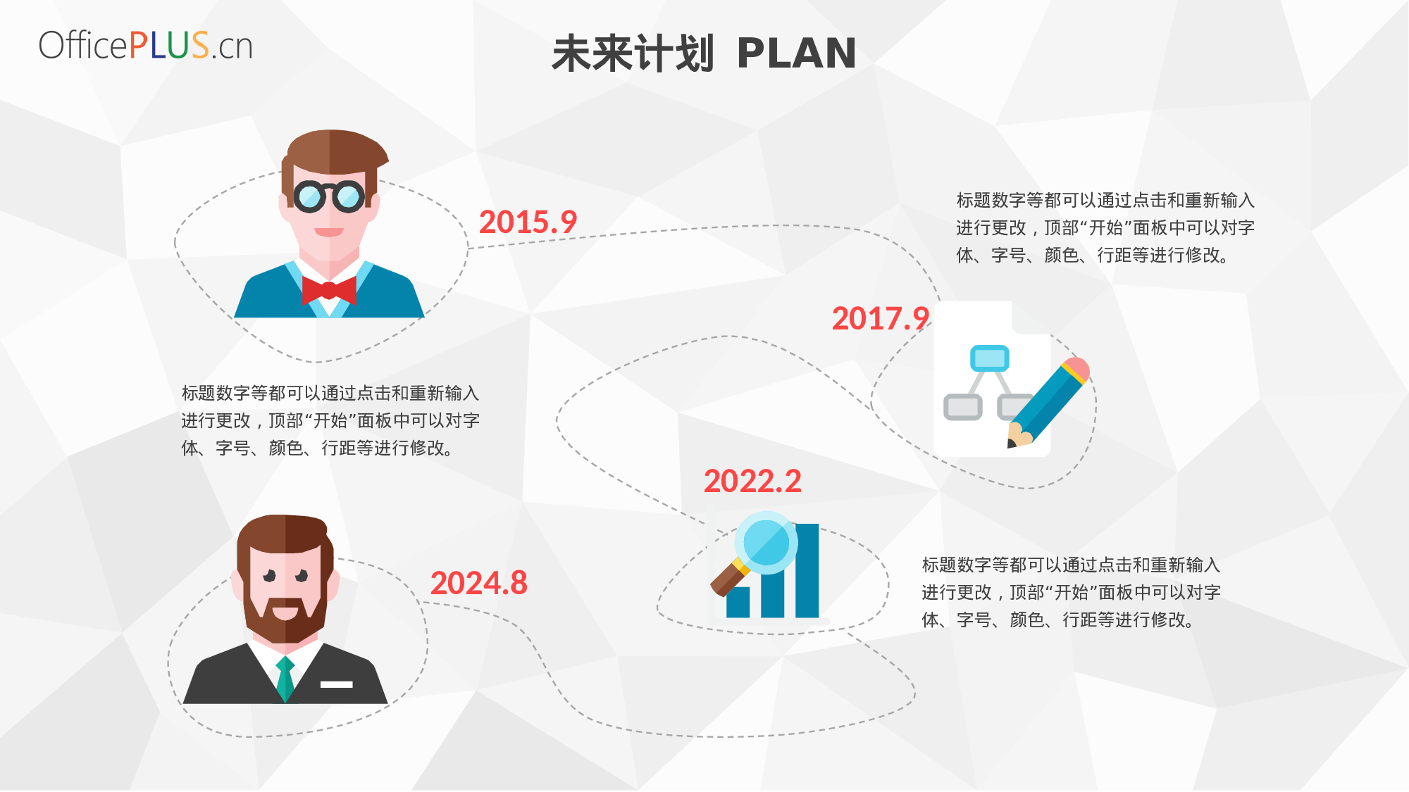 竞聘简历PPT (55).pptx 第5页