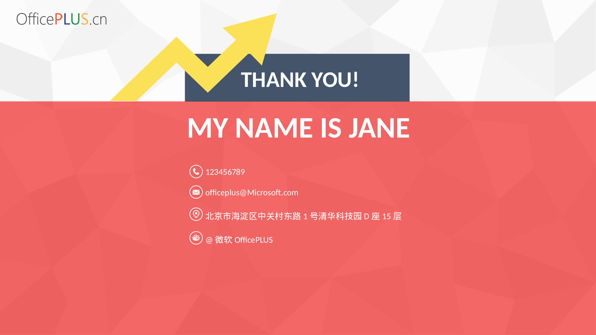 竞聘简历PPT (55).pptx 第6页