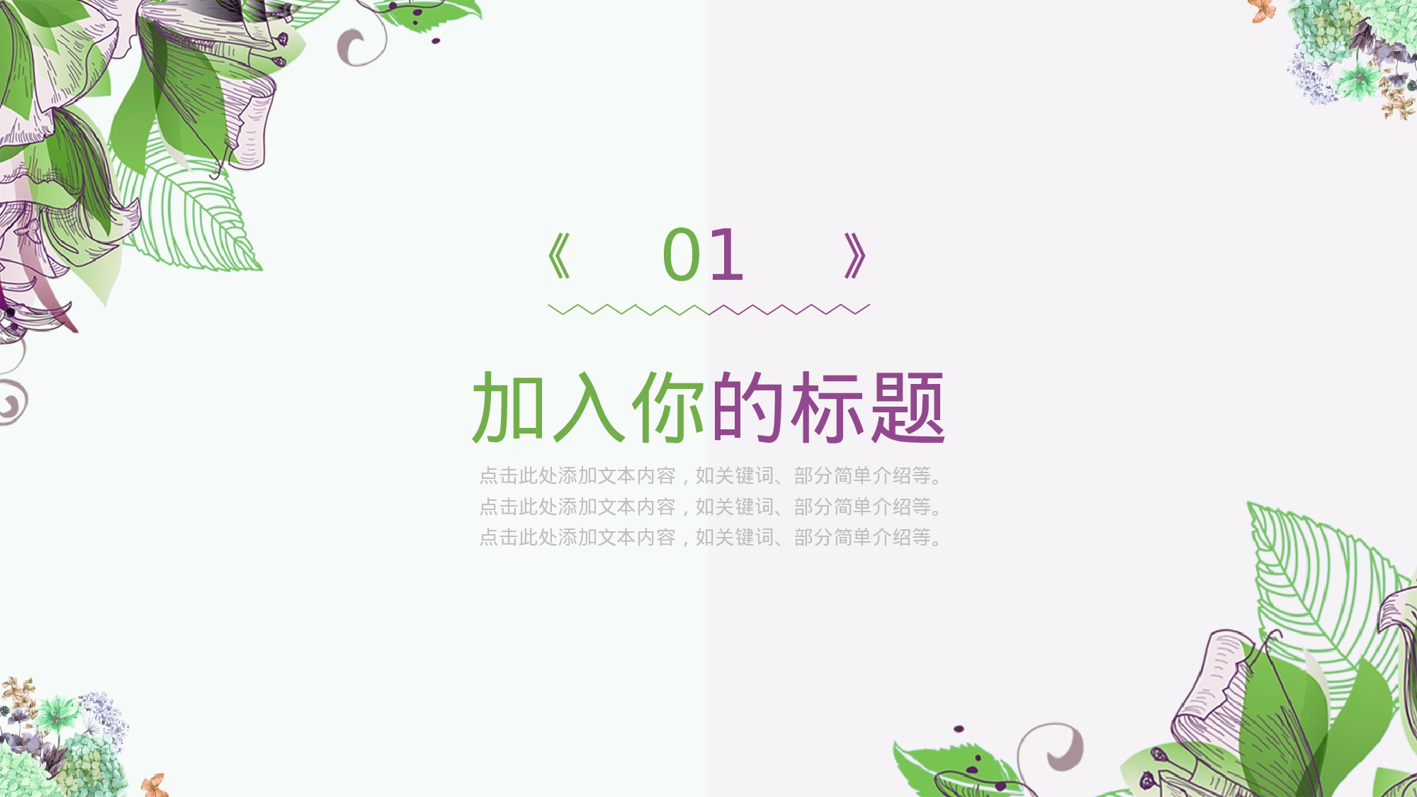 水彩手绘小清新 (26).pptx 第3页