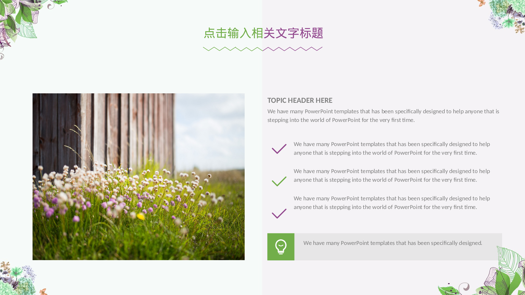 水彩手绘小清新 (26).pptx 第4页