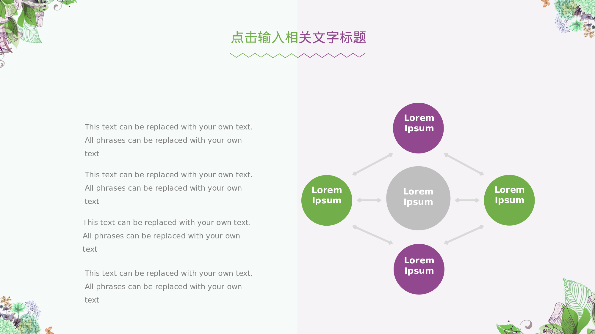 水彩手绘小清新 (26).pptx 第5页