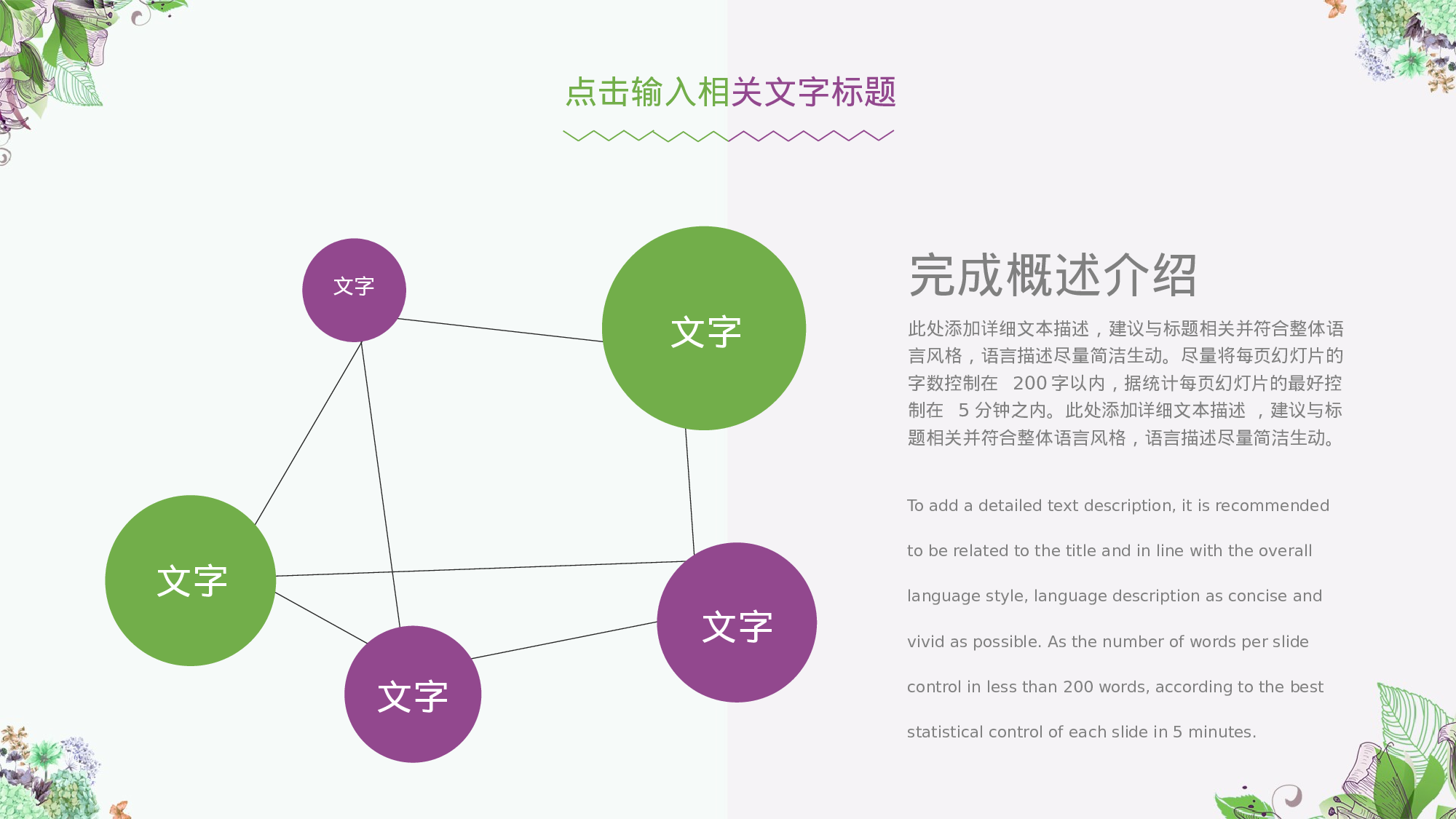 水彩手绘小清新 (26).pptx 第6页