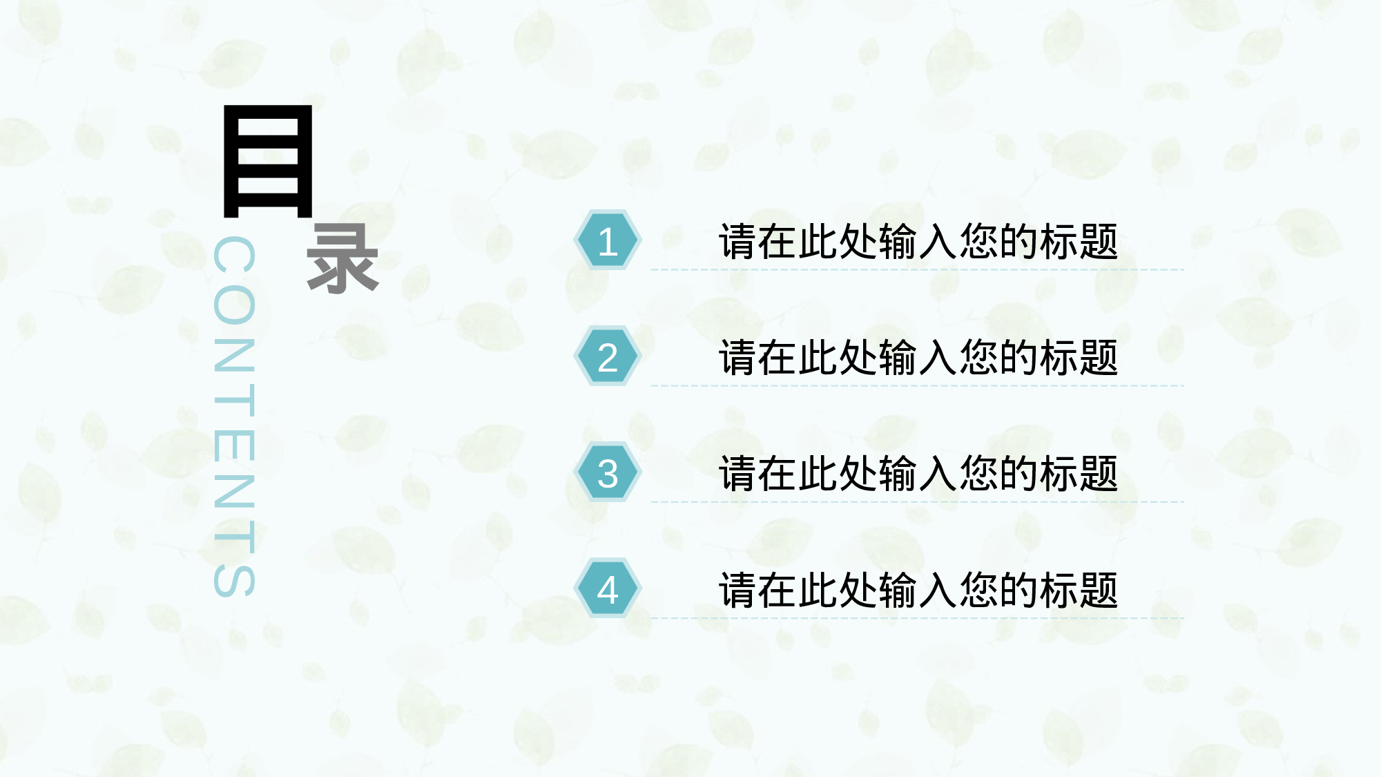 水彩手绘小清新 (27).pptx 第2页