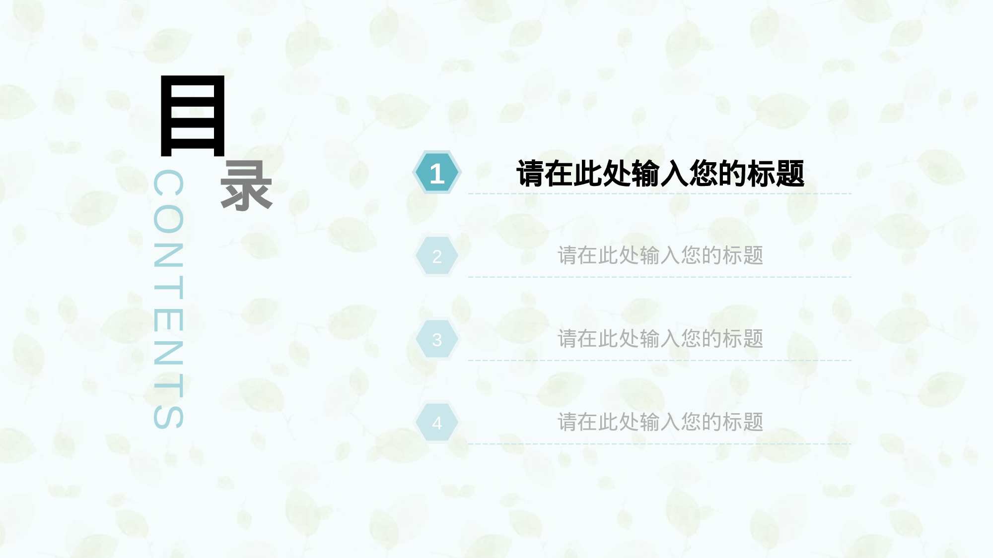 水彩手绘小清新 (27).pptx 第3页