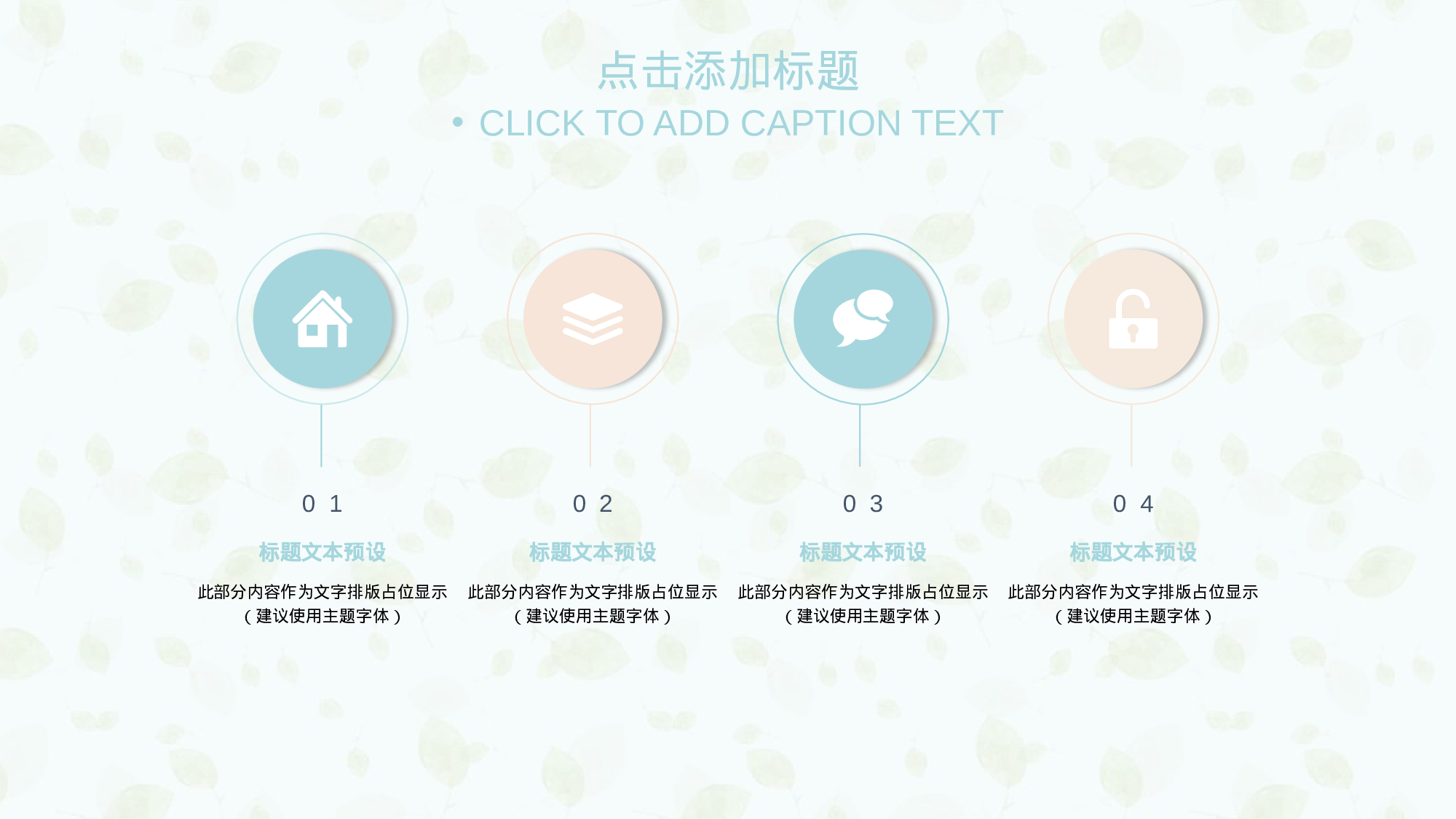 水彩手绘小清新 (27).pptx 第5页