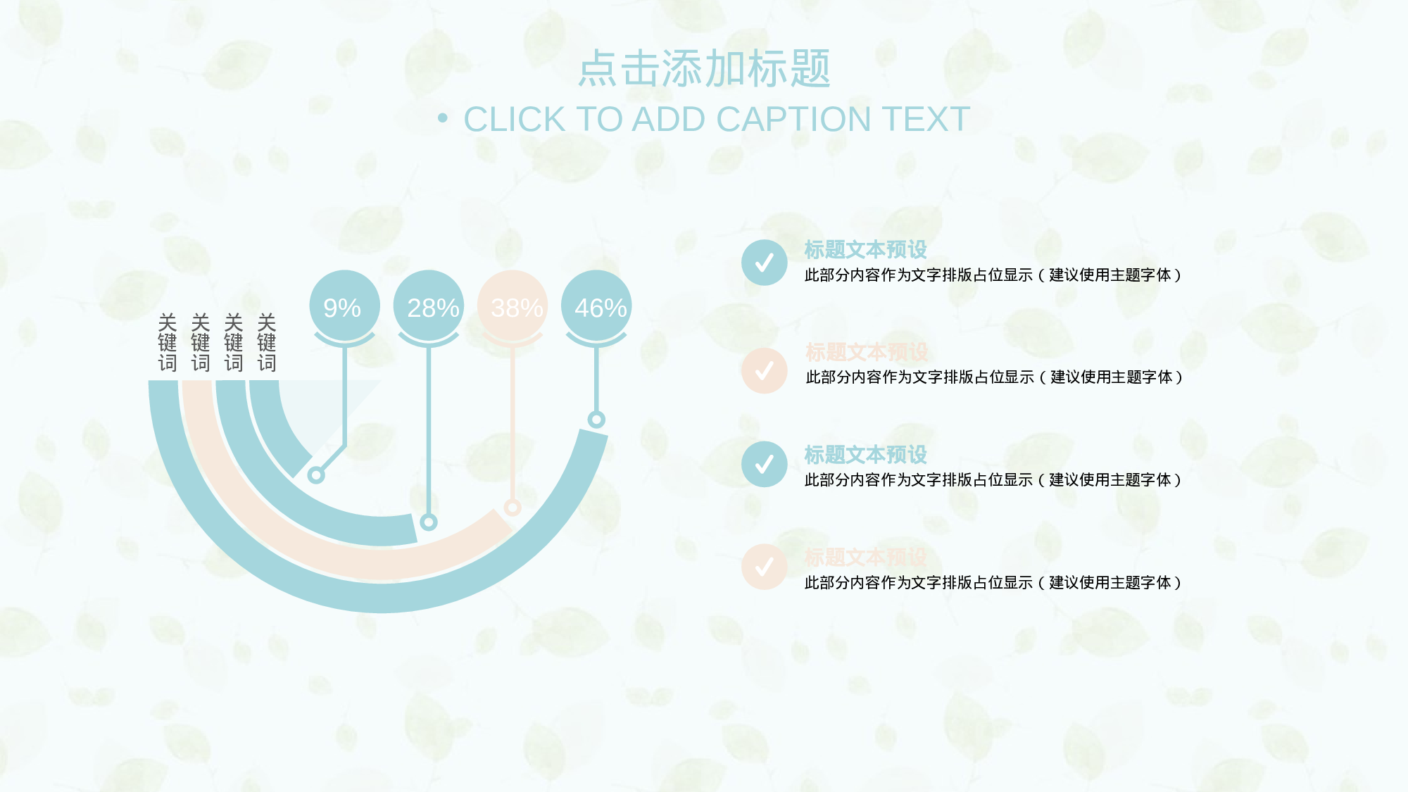 水彩手绘小清新 (27).pptx 第6页