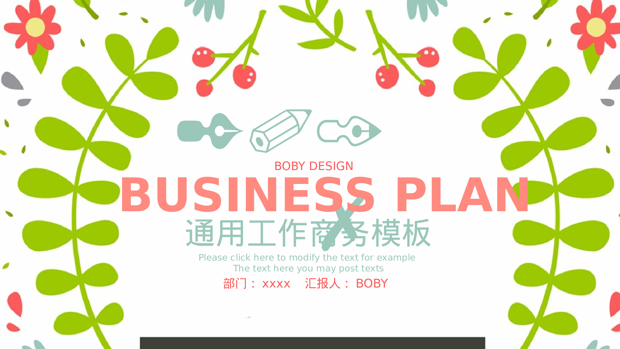 水彩手绘小清新 (28).pptx 第1页