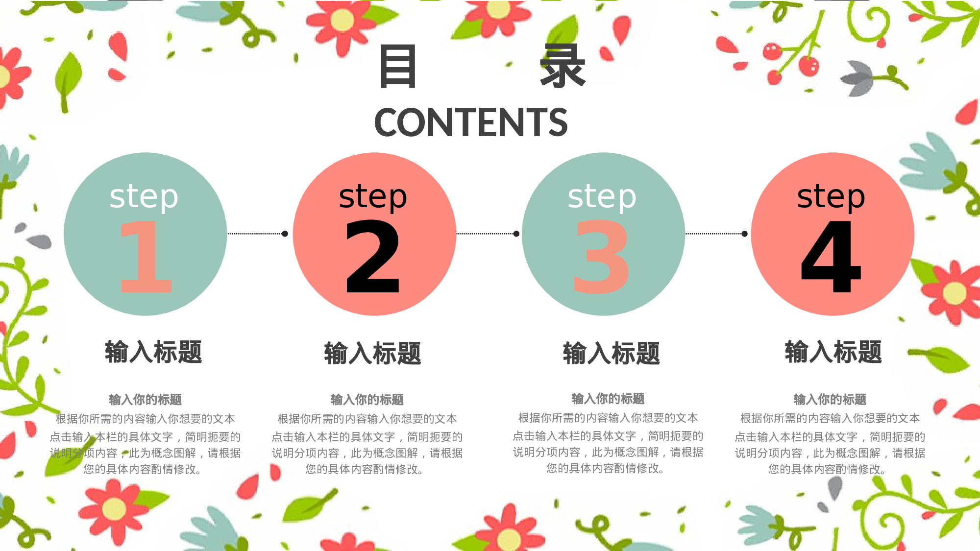 水彩手绘小清新 (28).pptx 第3页