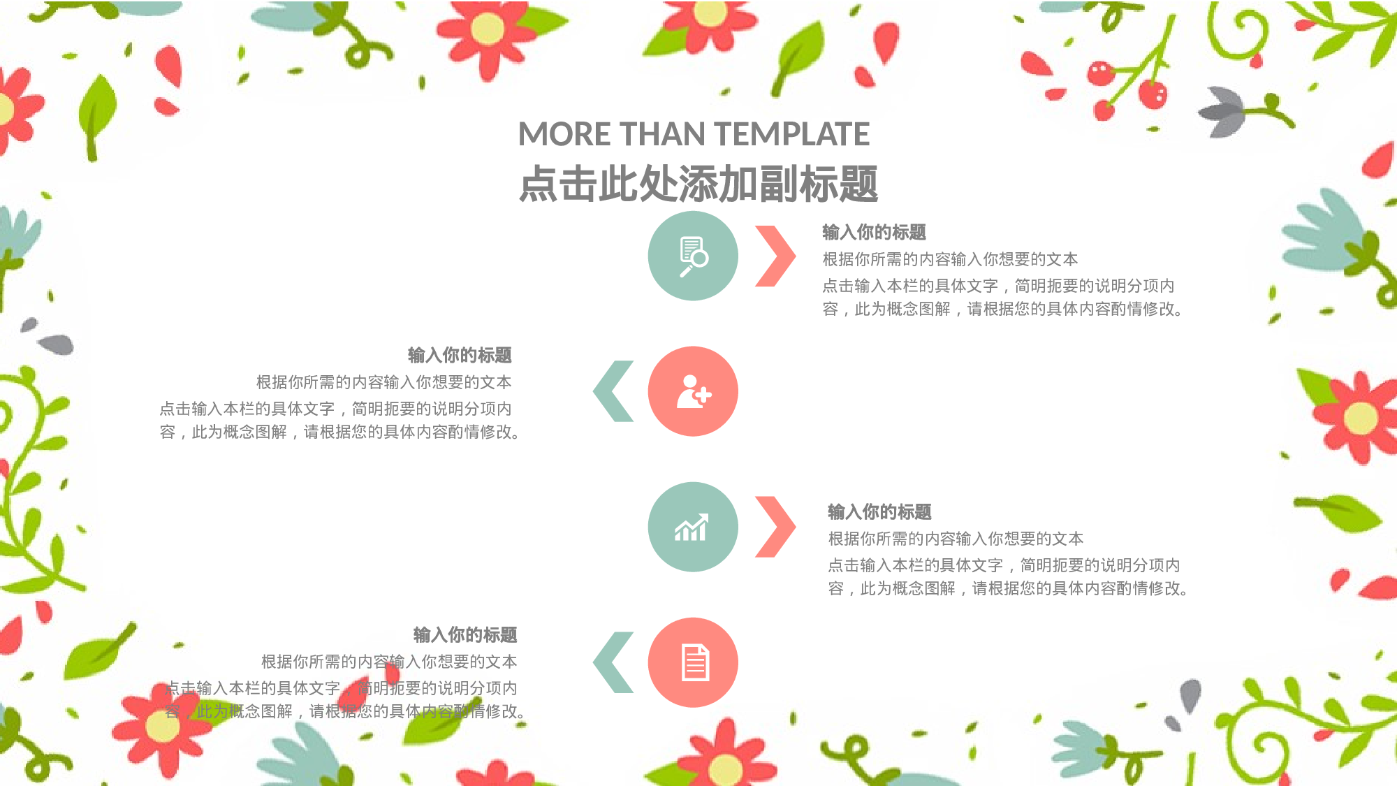 水彩手绘小清新 (28).pptx 第5页