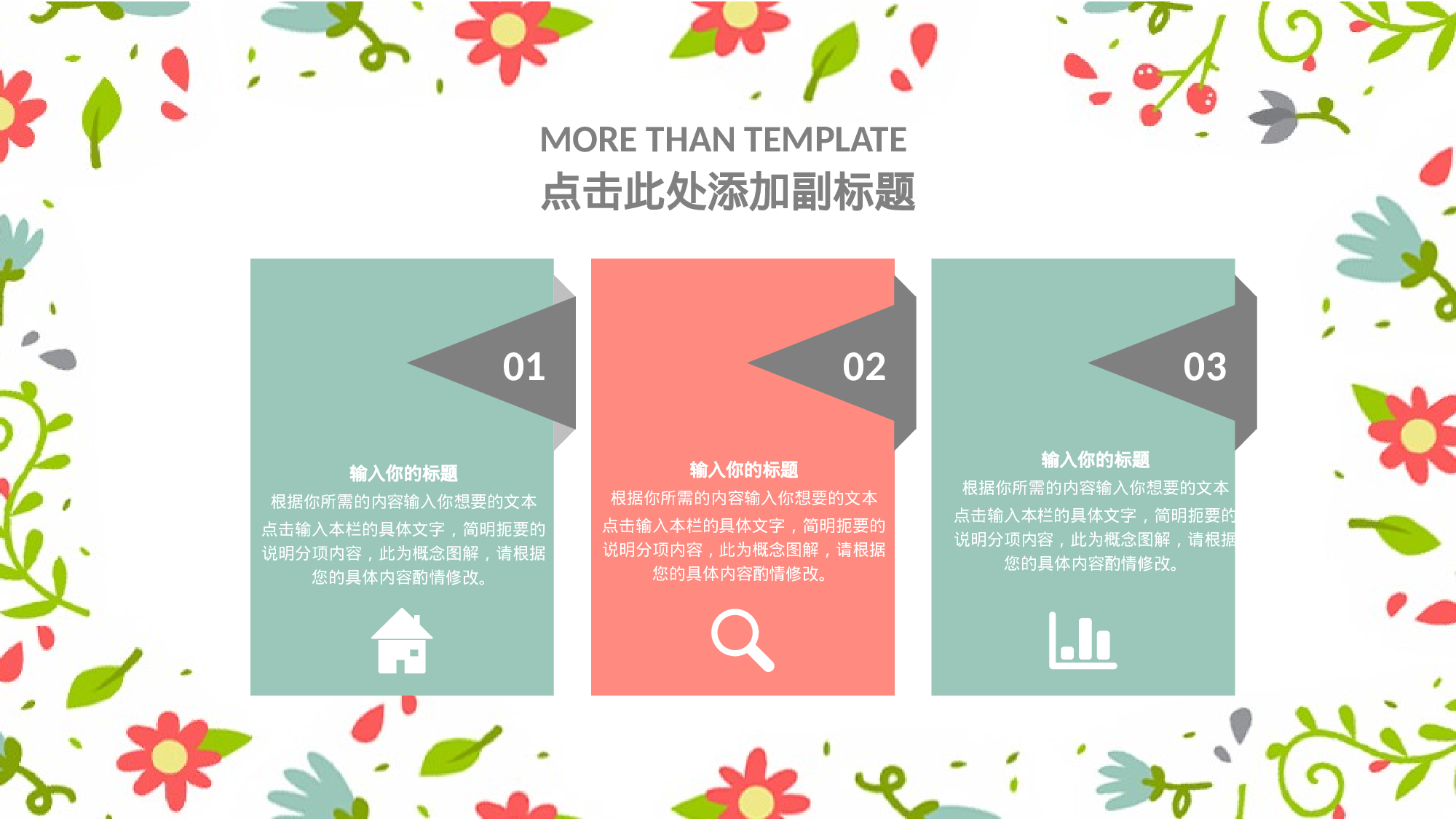 水彩手绘小清新 (28).pptx 第6页