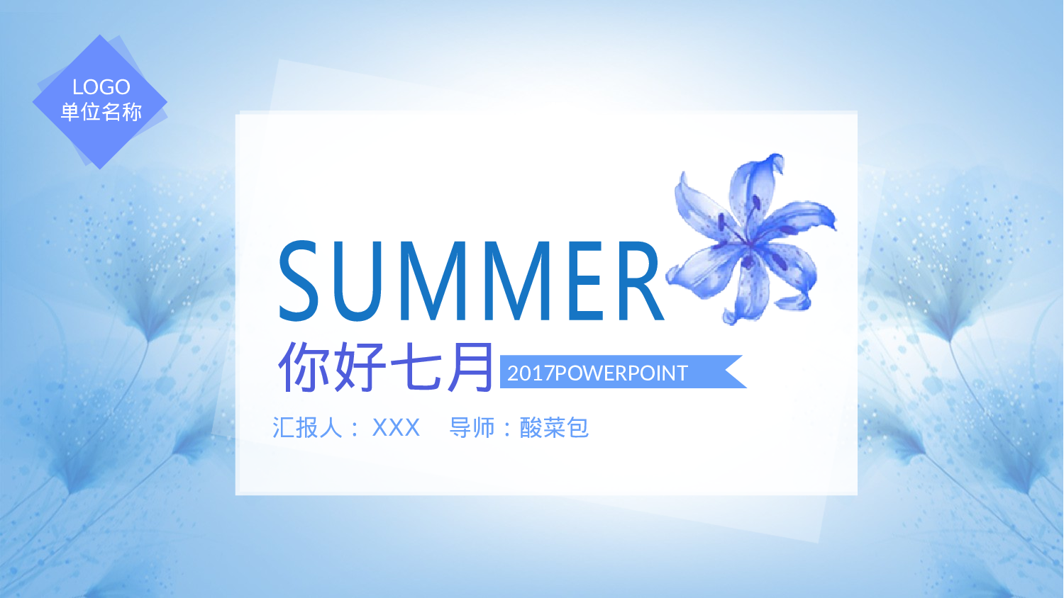 水彩手绘小清新 (29).pptx 第1页