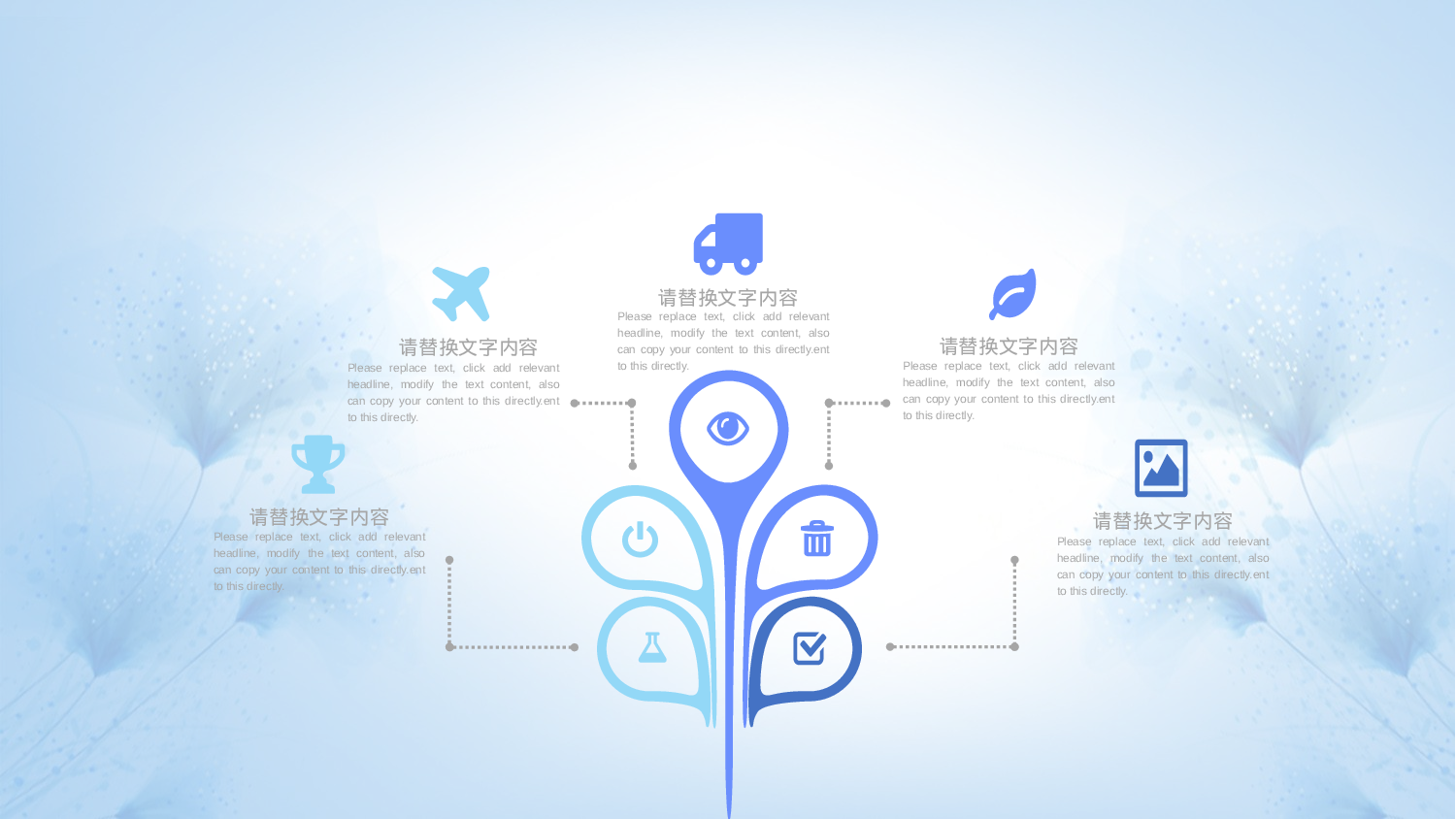 水彩手绘小清新 (29).pptx 第5页