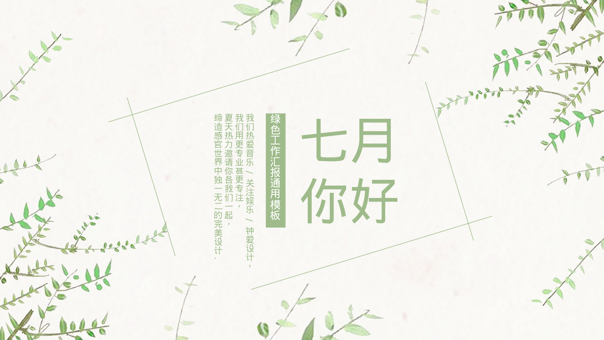 水彩手绘小清新 (30).pptx 第1页