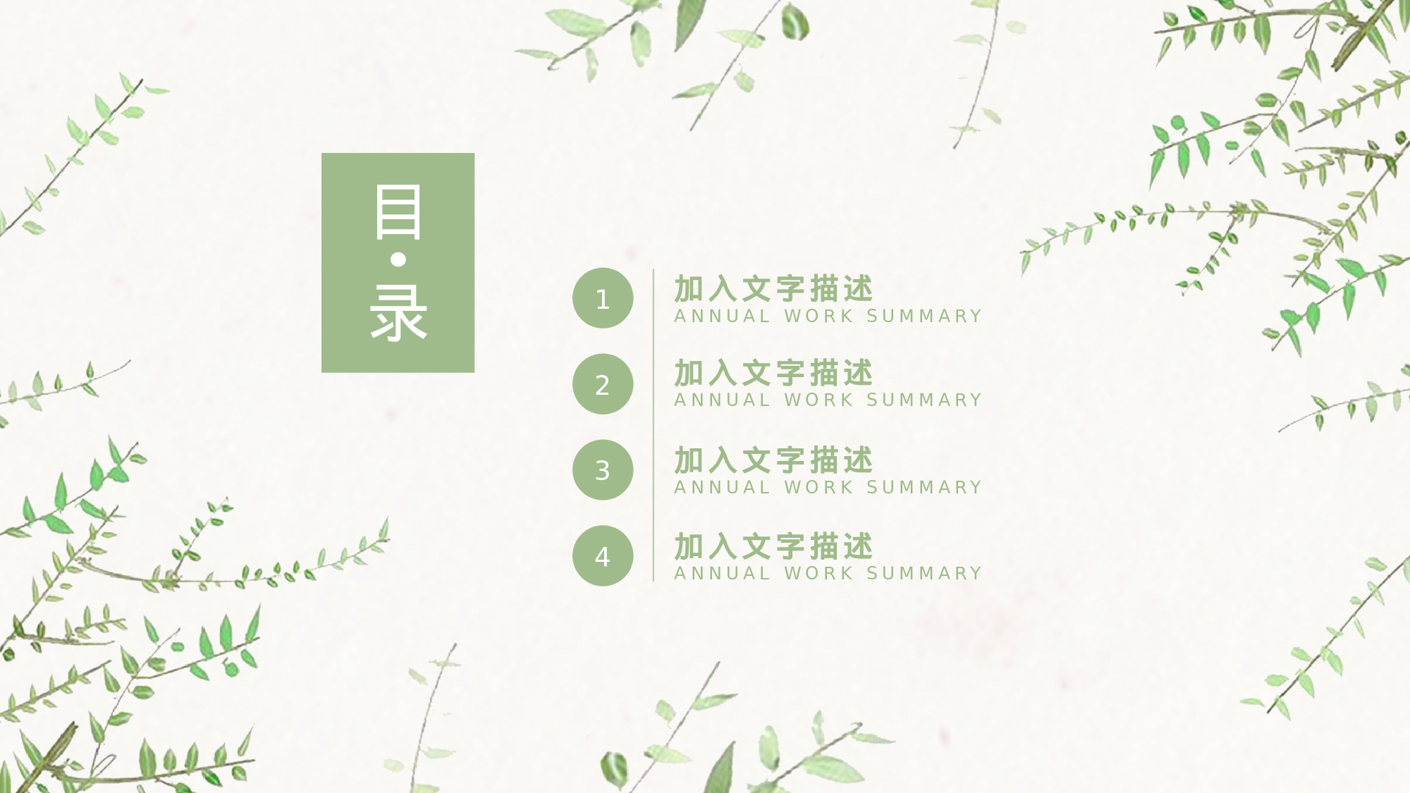 水彩手绘小清新 (30).pptx 第2页