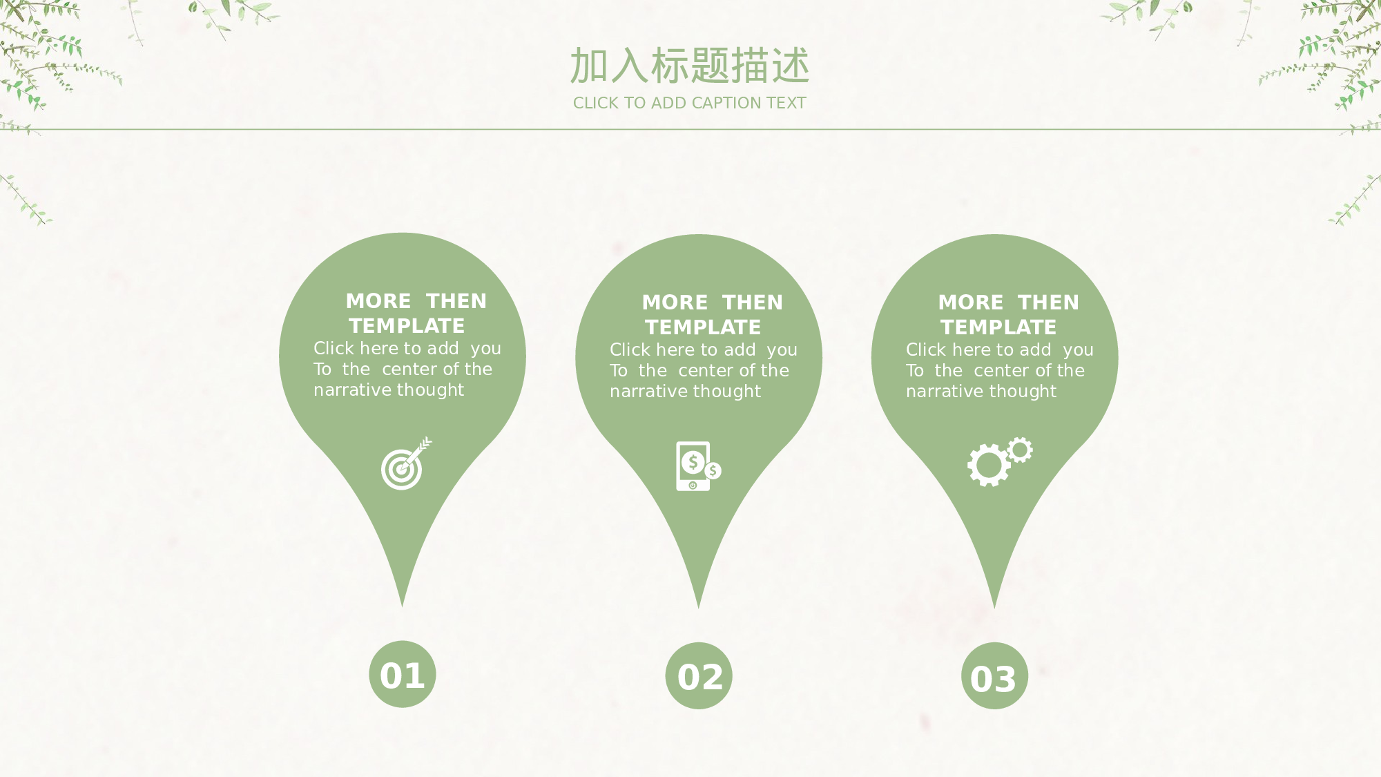 水彩手绘小清新 (30).pptx 第4页