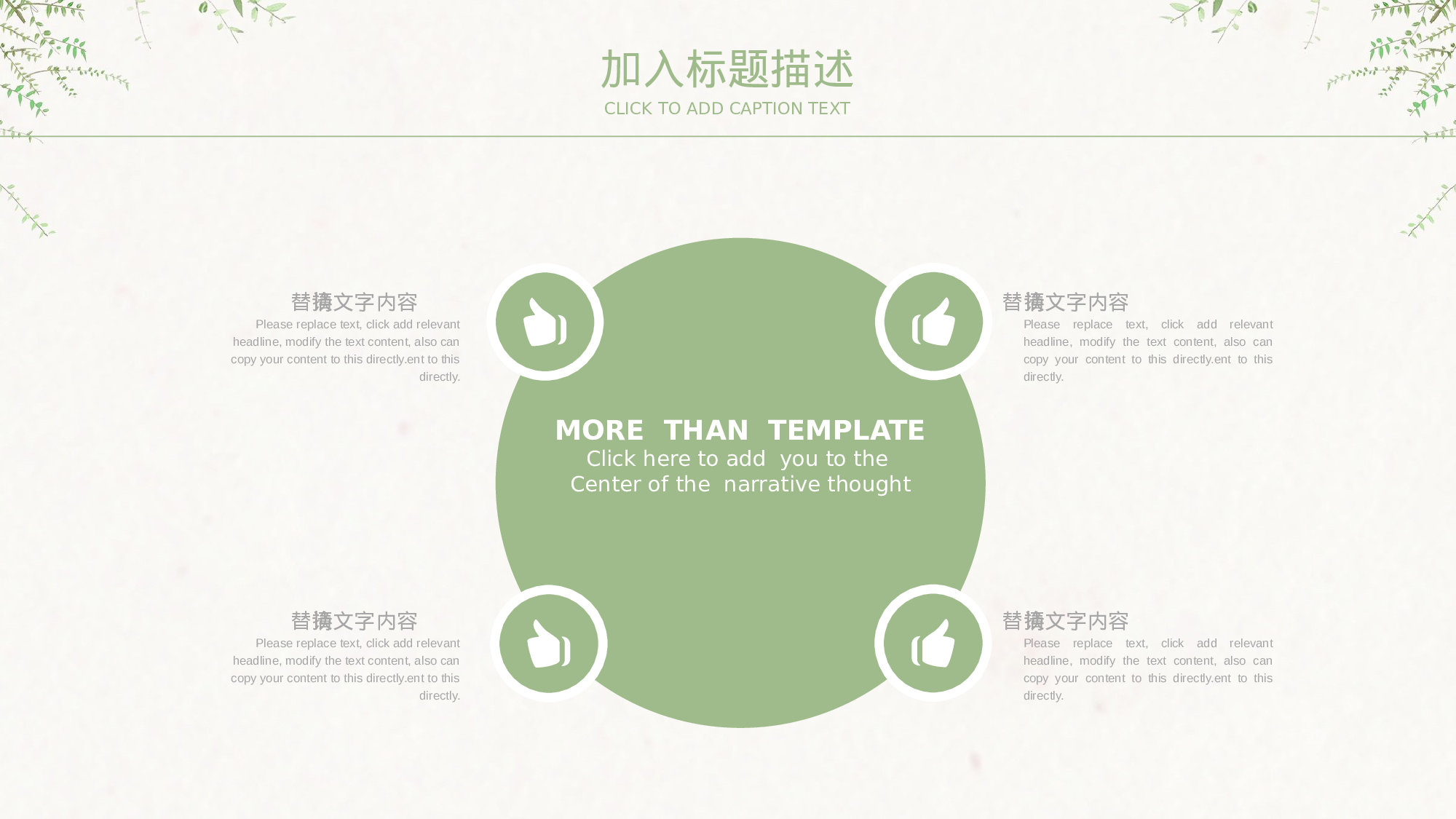 水彩手绘小清新 (30).pptx 第5页