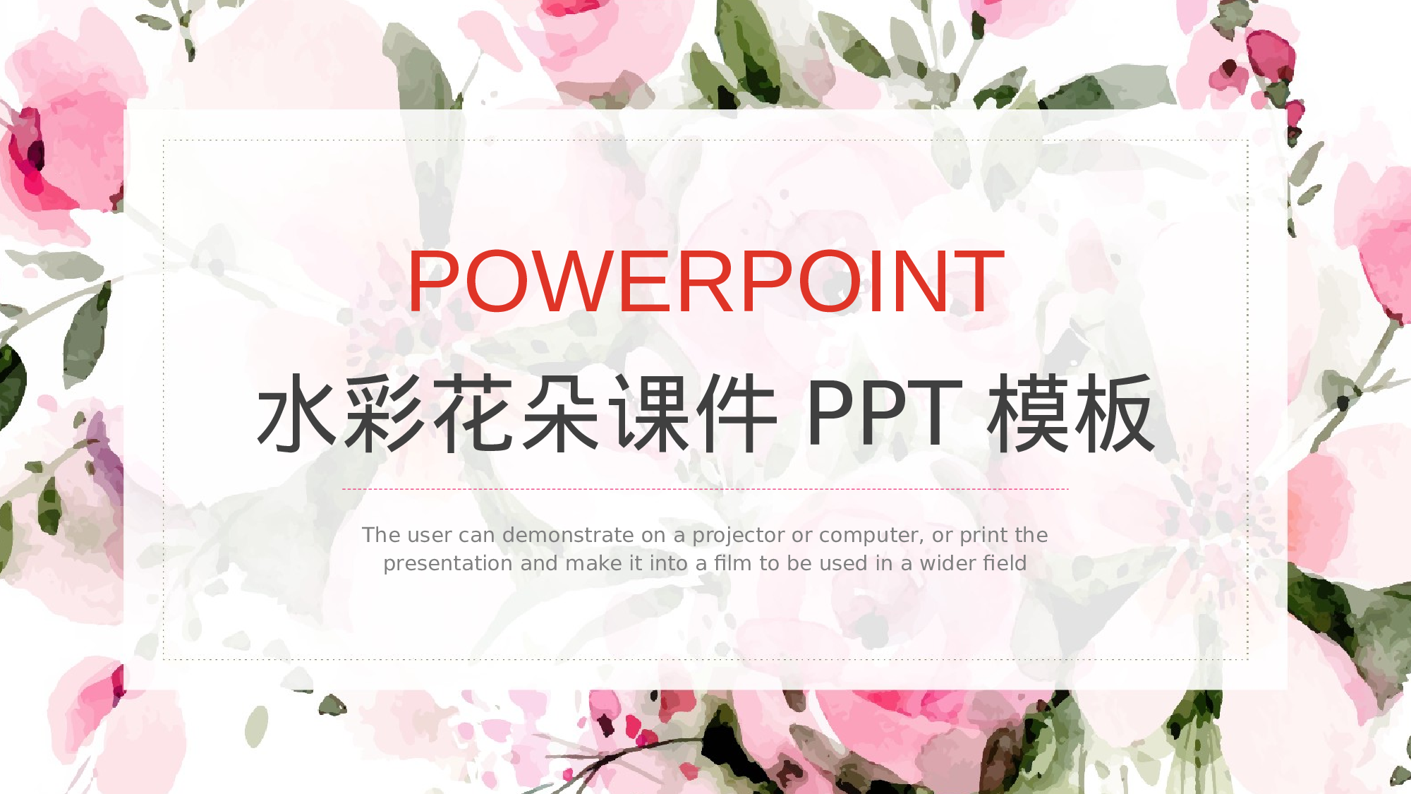 水彩手绘小清新 (32).pptx 第1页