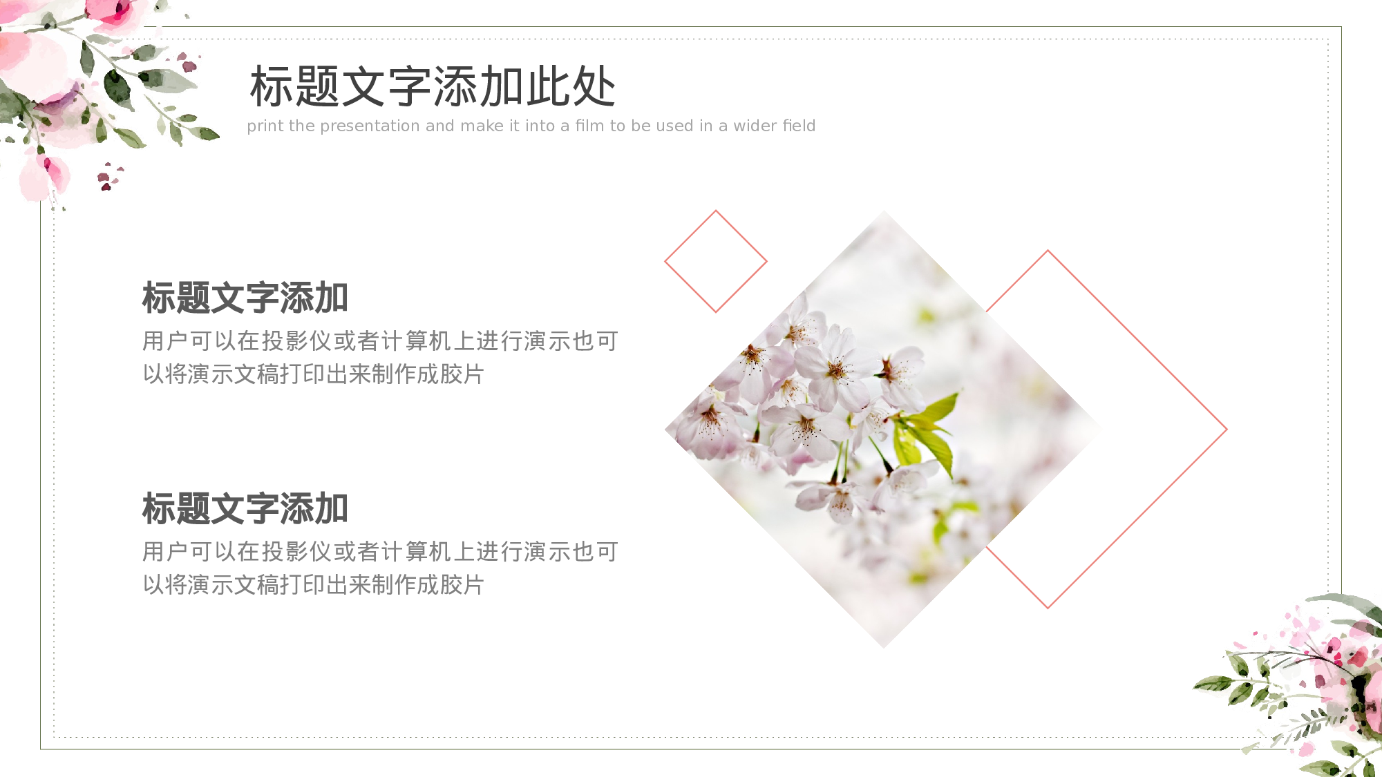 水彩手绘小清新 (32).pptx 第4页