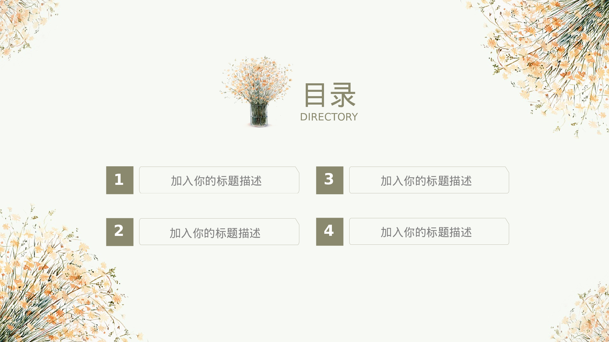 水彩手绘小清新 (33).pptx 第2页