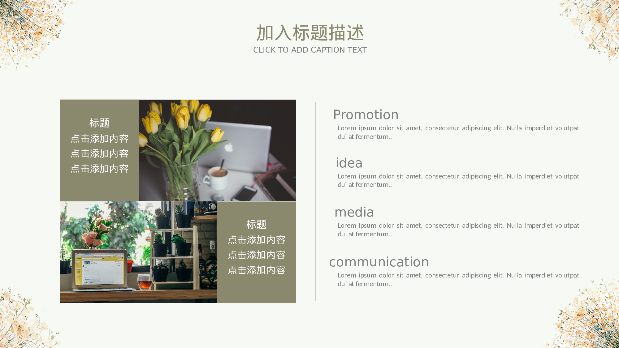 水彩手绘小清新 (33).pptx 第4页