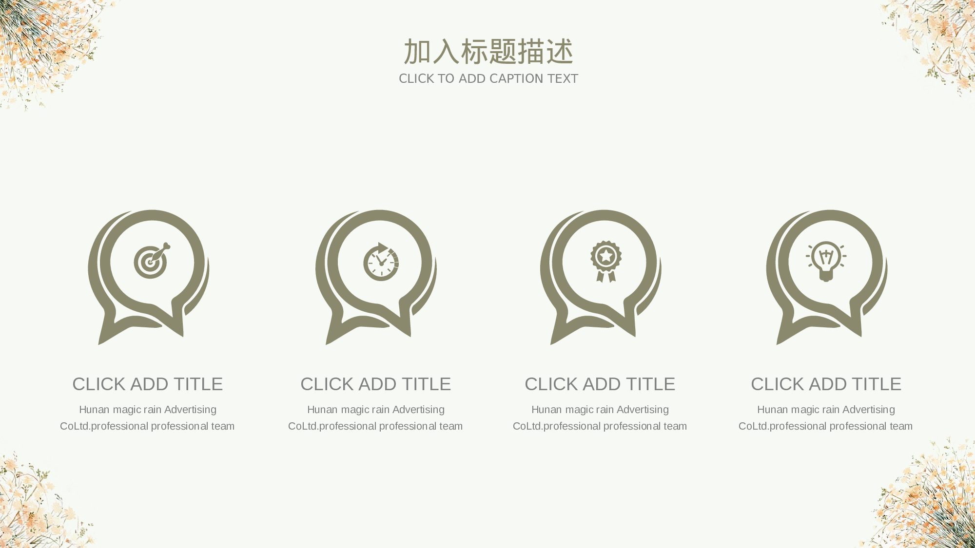 水彩手绘小清新 (33).pptx 第5页