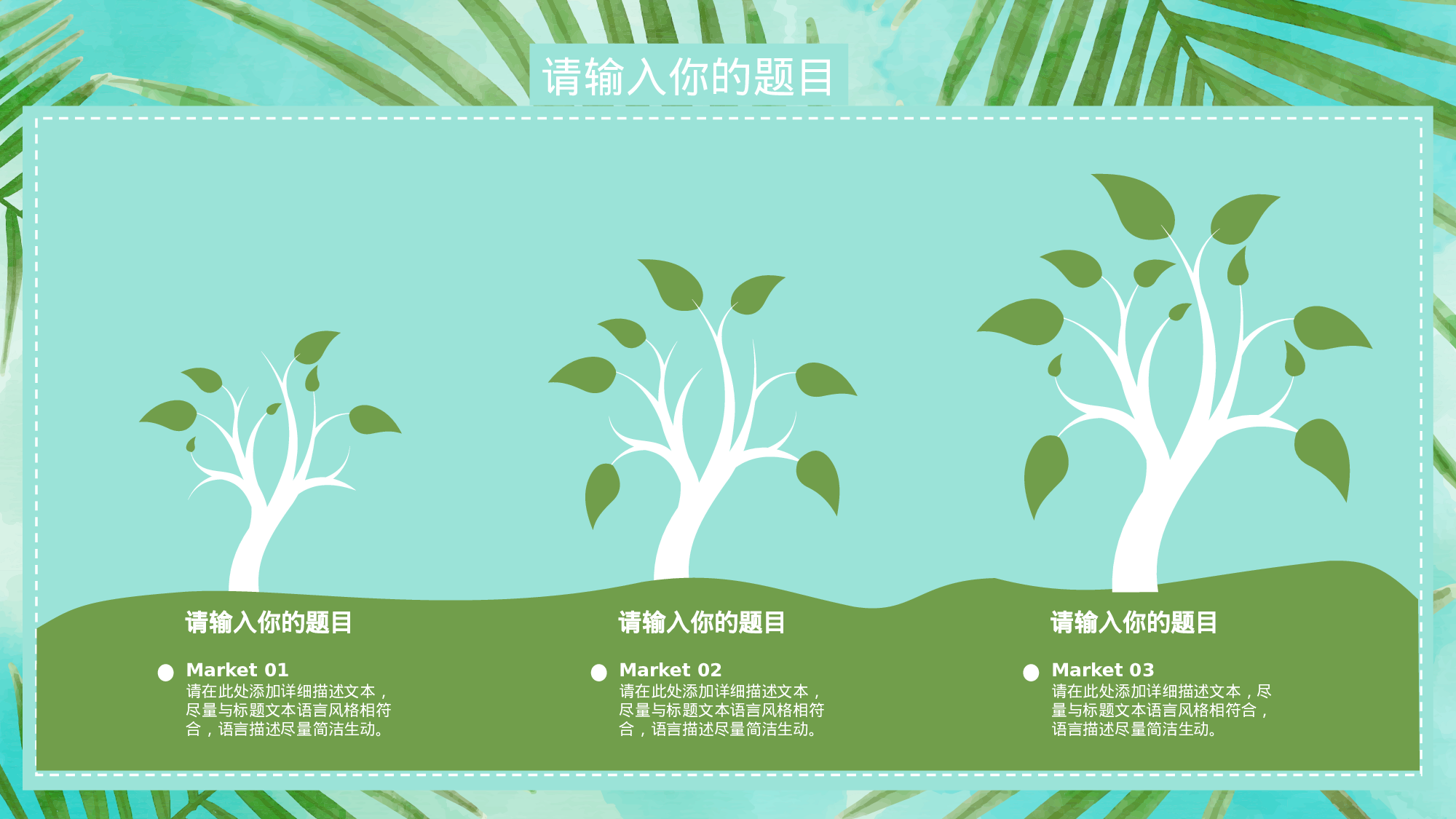 水彩手绘小清新 (34).pptx 第4页