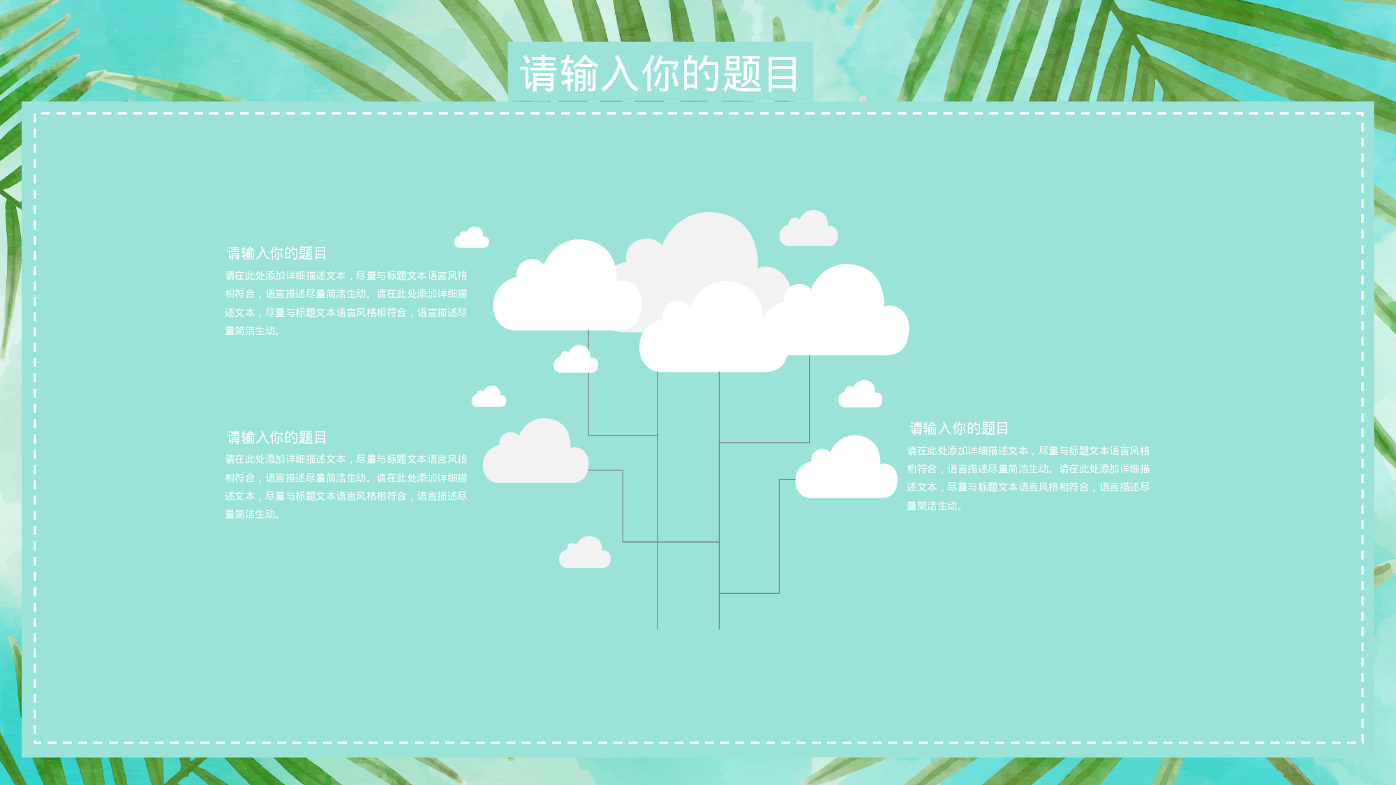 水彩手绘小清新 (34).pptx 第5页