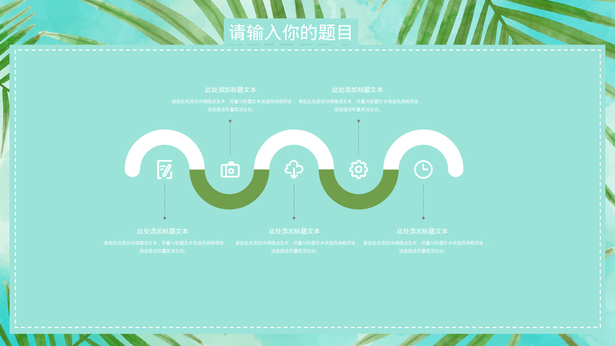 水彩手绘小清新 (34).pptx 第6页