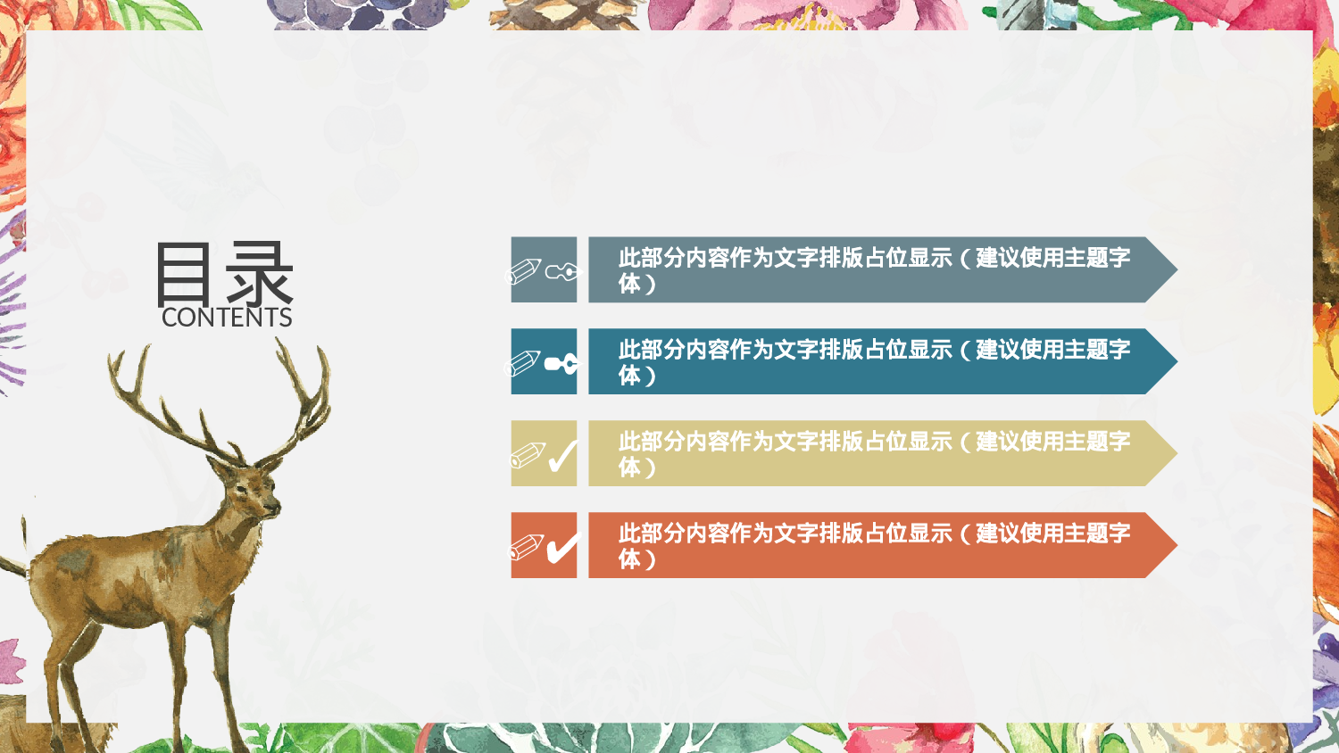 水彩手绘小清新 (35).pptx 第2页