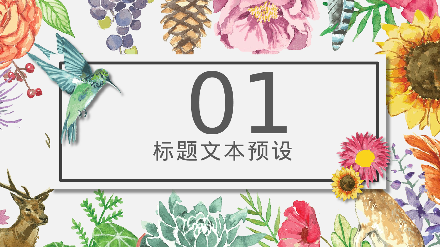 水彩手绘小清新 (35).pptx 第3页