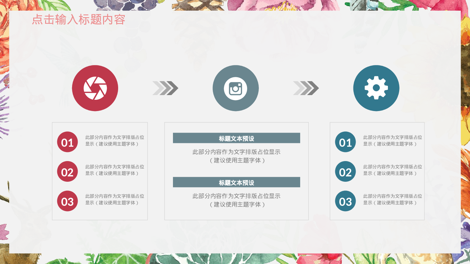 水彩手绘小清新 (35).pptx 第4页