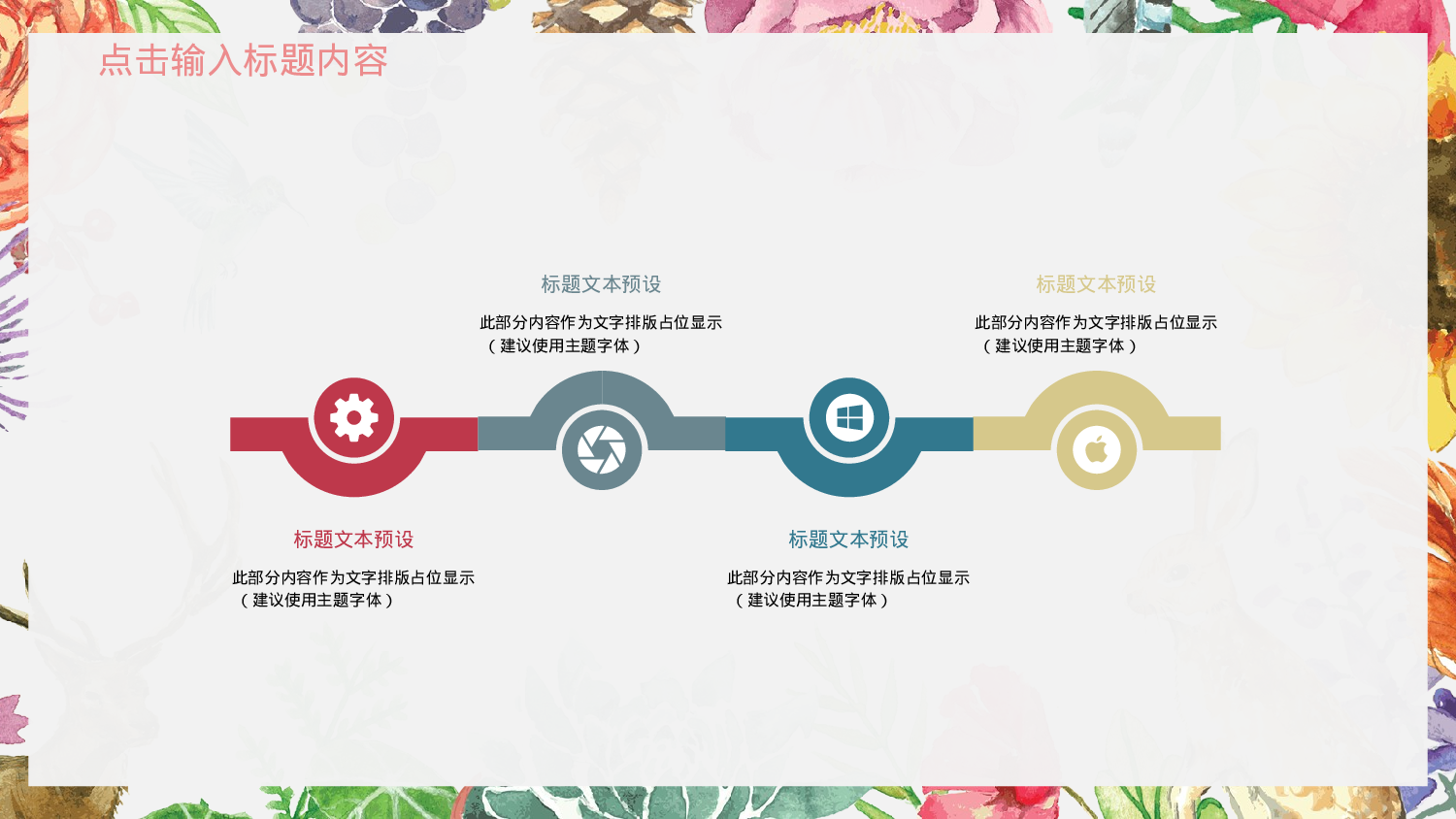 水彩手绘小清新 (35).pptx 第5页