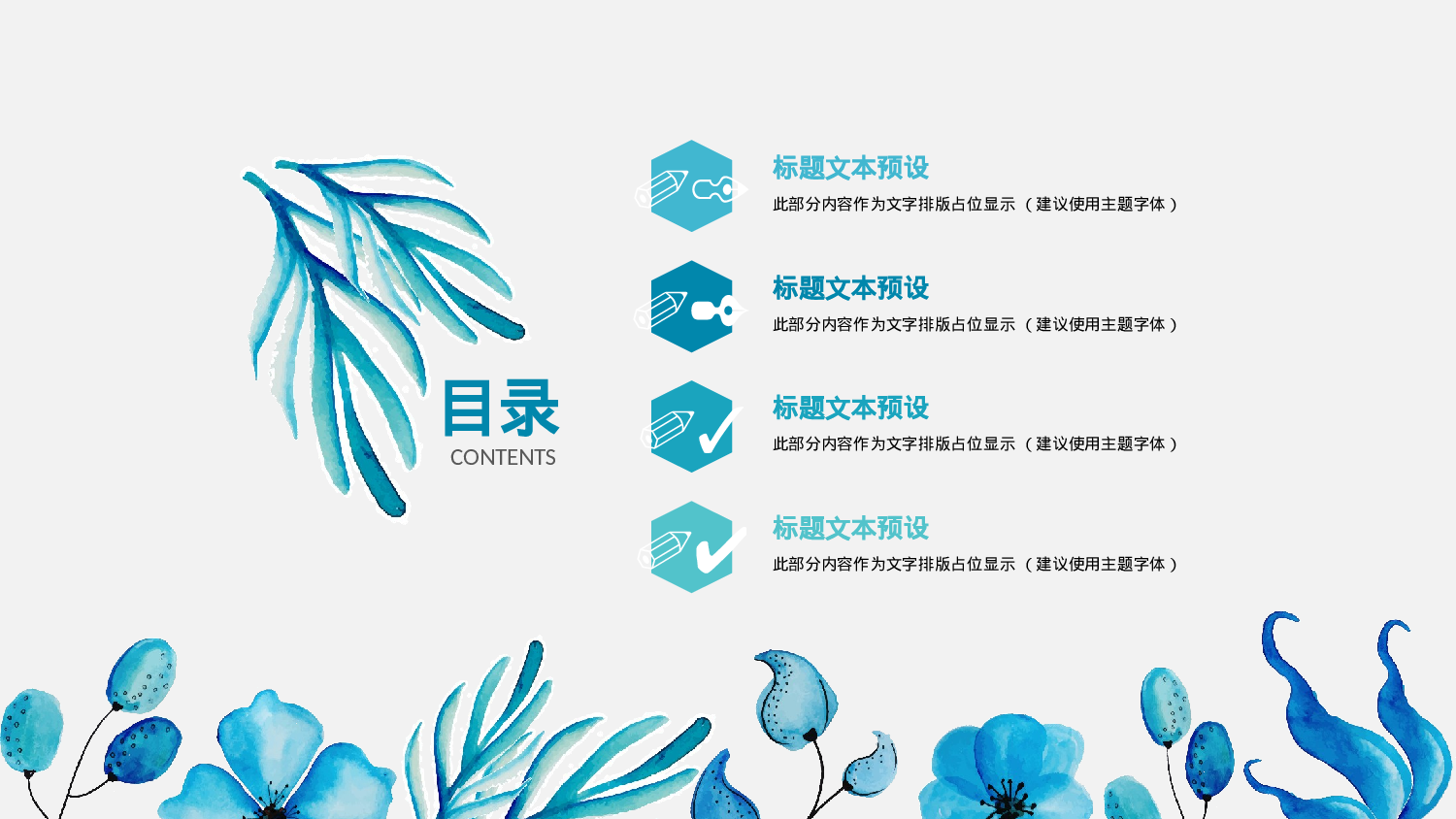 水彩手绘小清新 (36).pptx 第2页