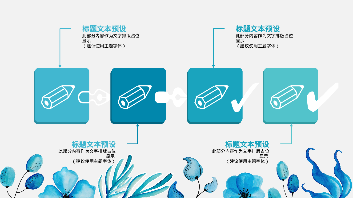 水彩手绘小清新 (36).pptx 第5页