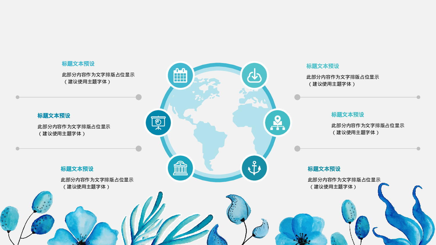 水彩手绘小清新 (36).pptx 第6页